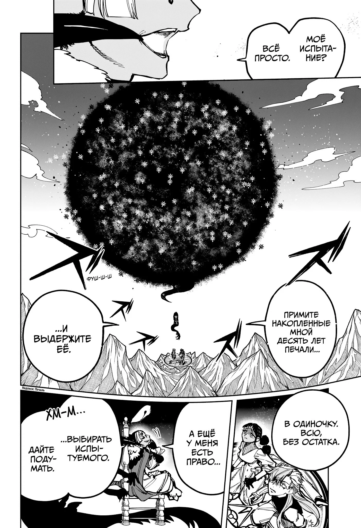 Read Ведьмак Ити RU Manga Online