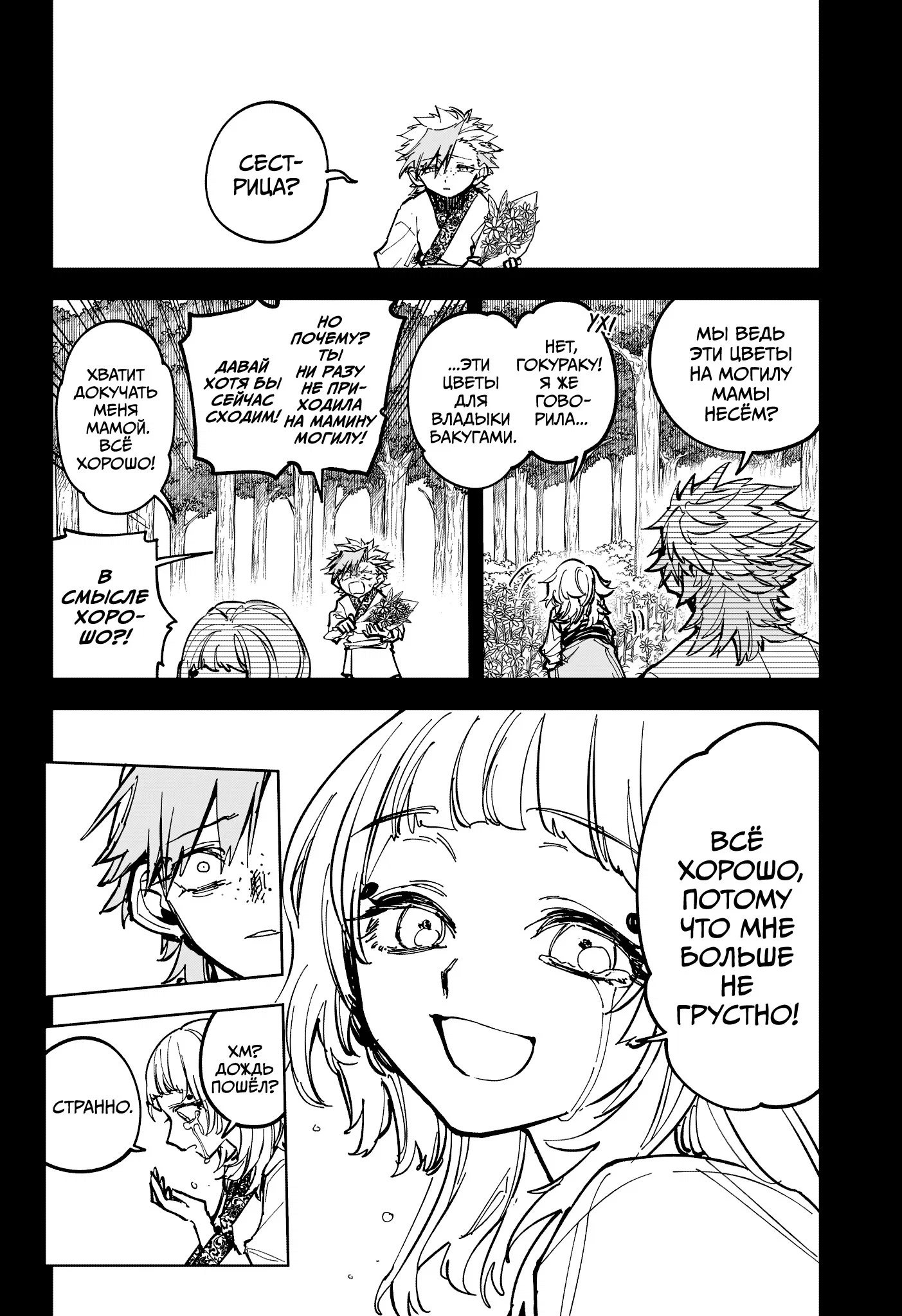 Read Ведьмак Ити RU Manga Online