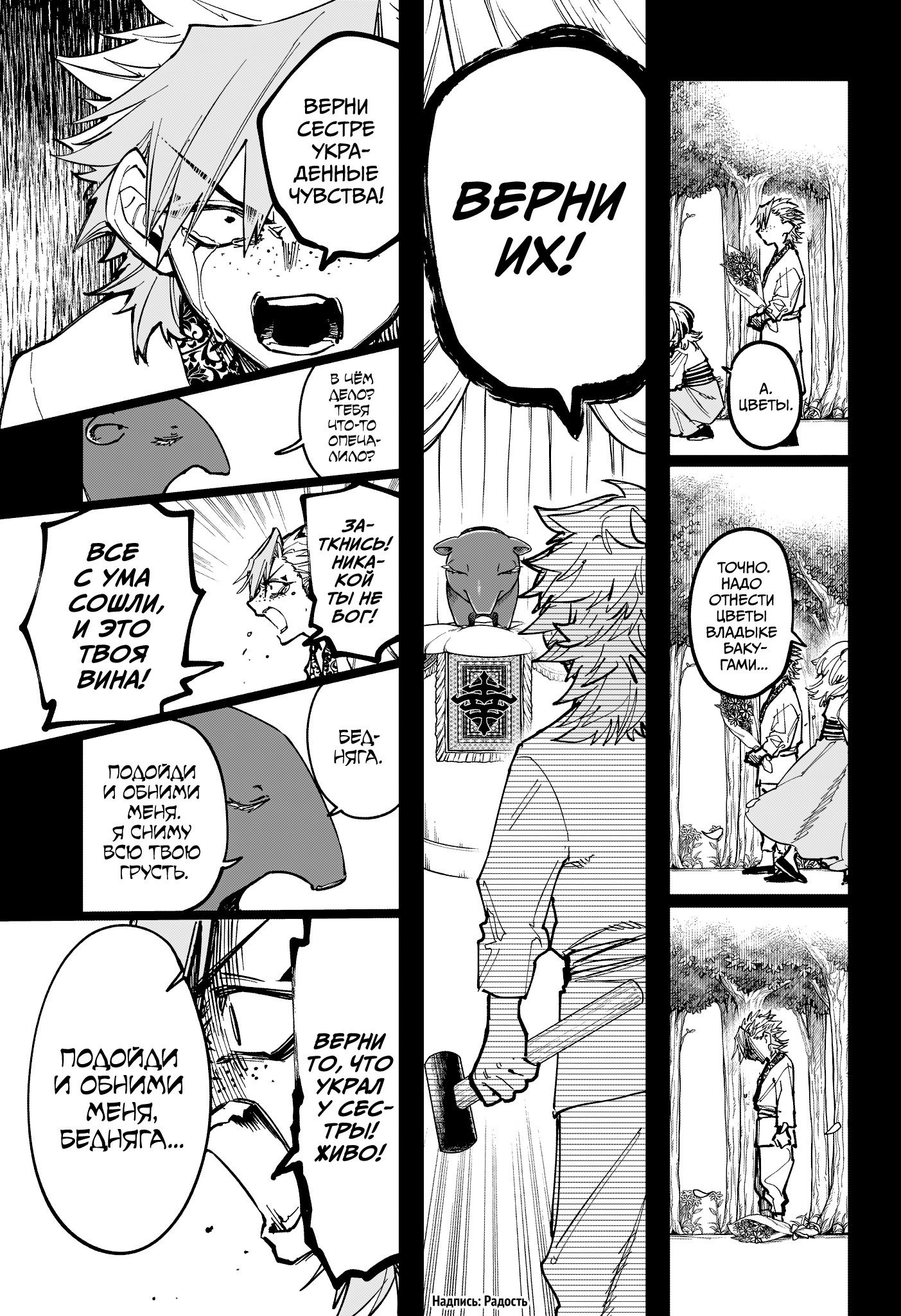 Read Ведьмак Ити RU Manga Online
