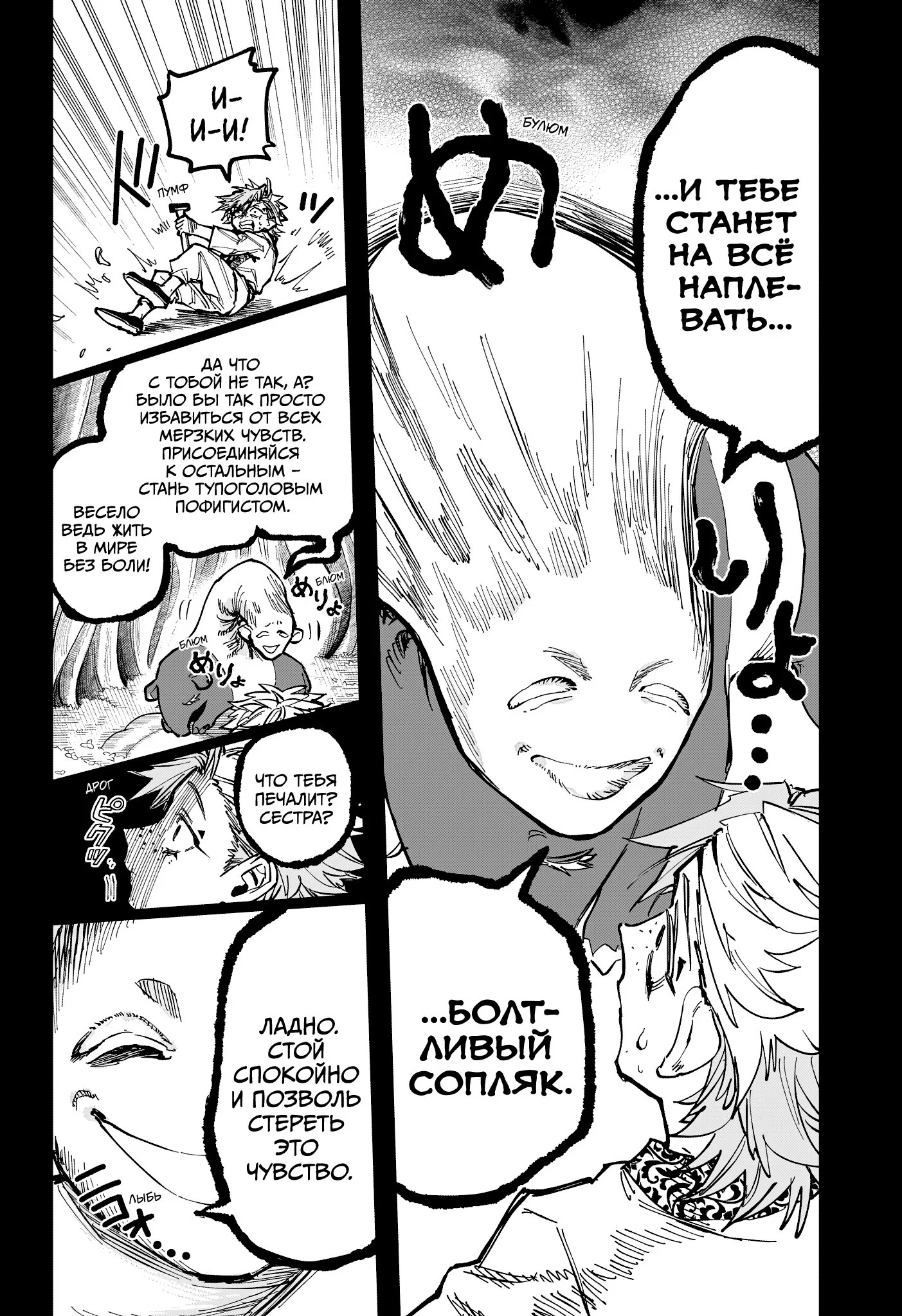 Read Ведьмак Ити RU Manga Online