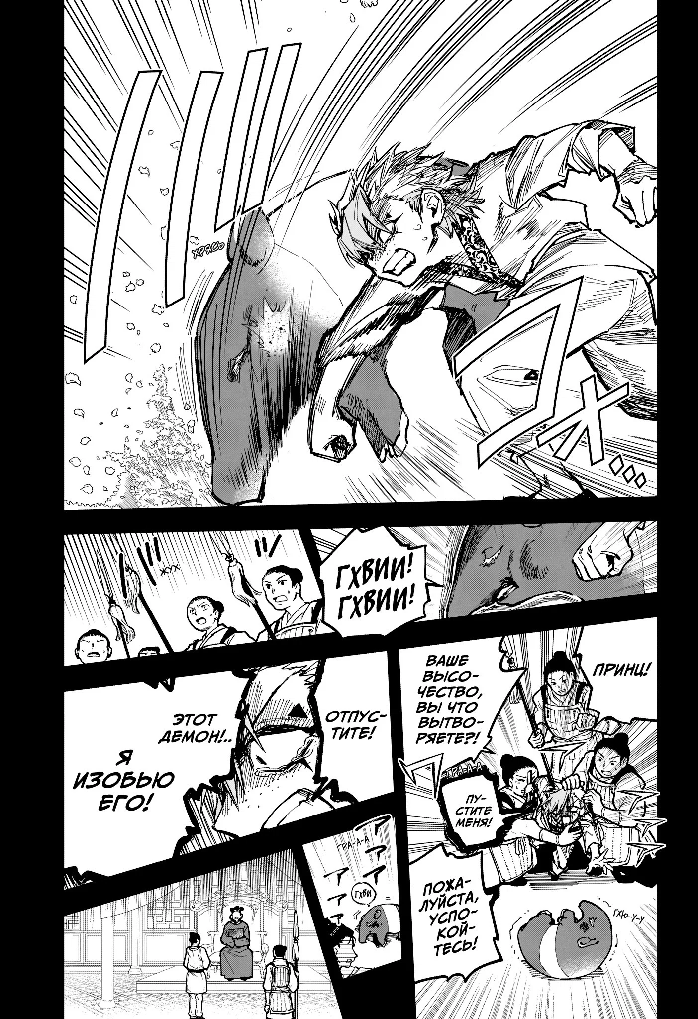 Read Ведьмак Ити RU Manga Online