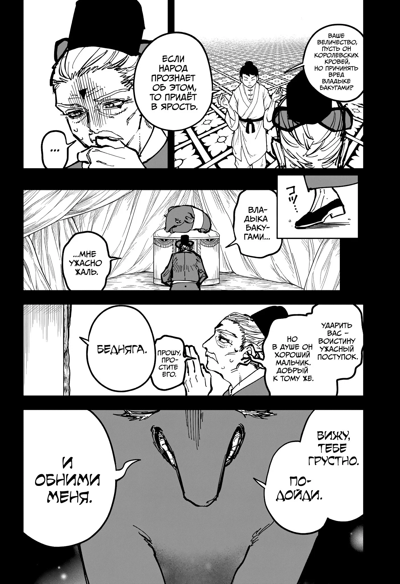 Read Ведьмак Ити RU Manga Online