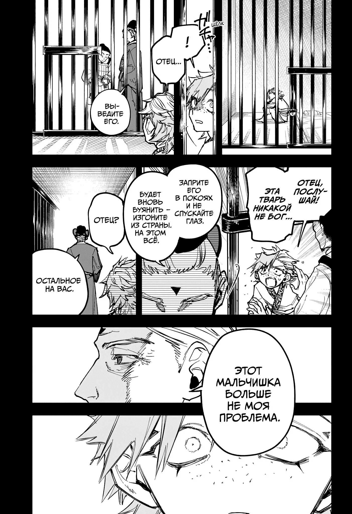 Read Ведьмак Ити RU Manga Online