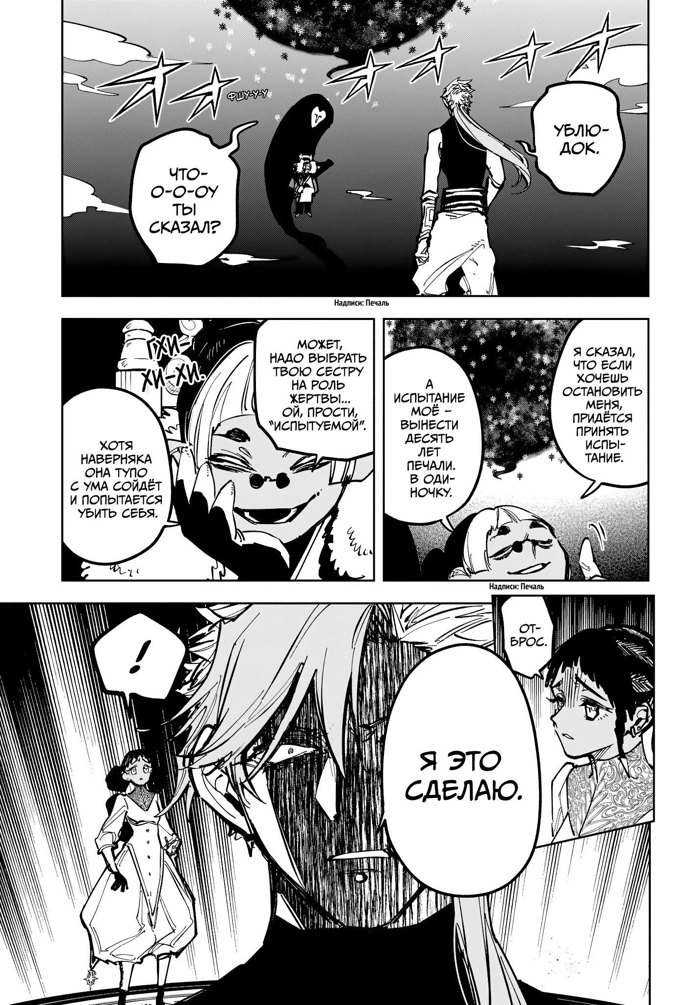 Read Ведьмак Ити RU Manga Online