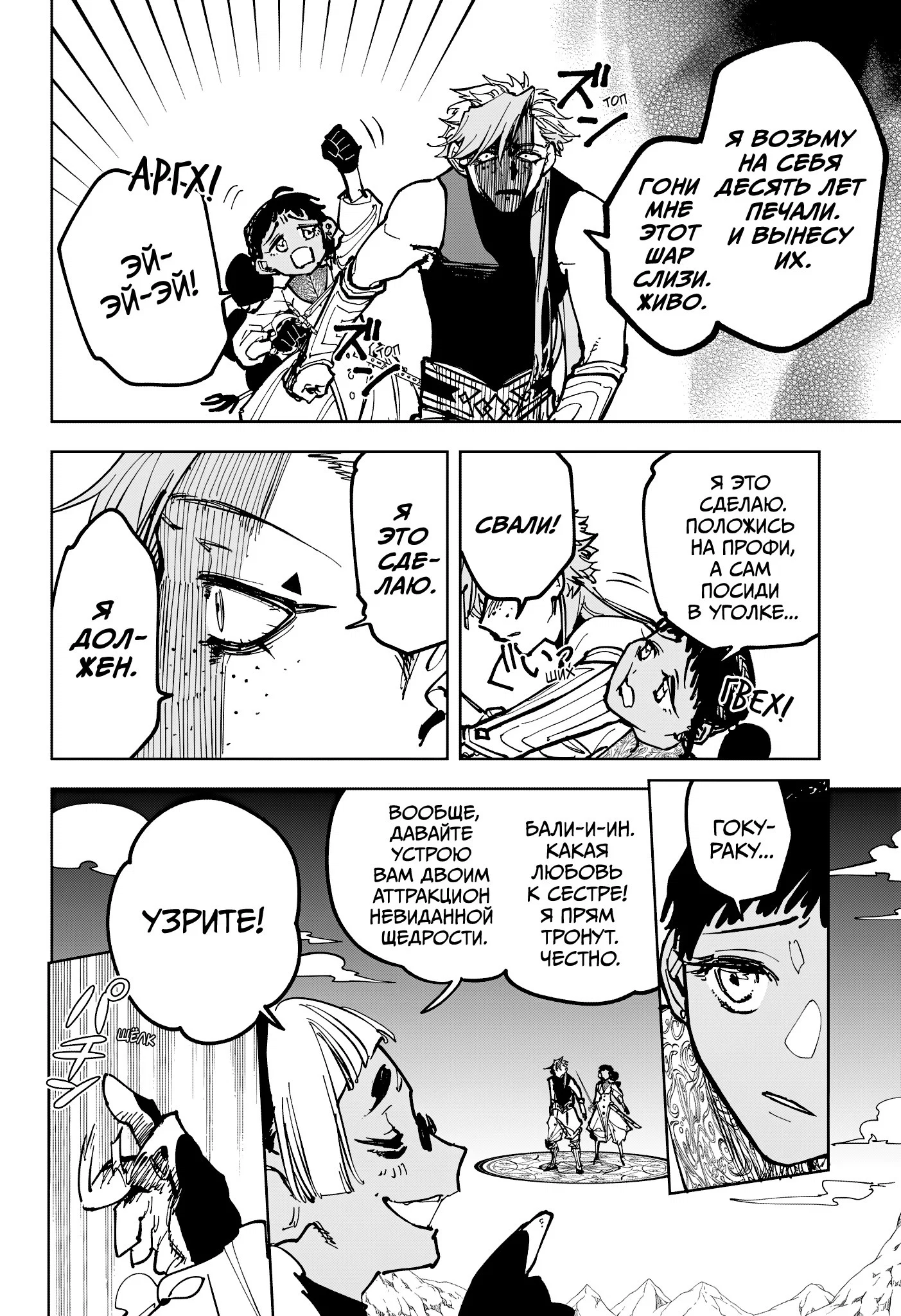 Read Ведьмак Ити RU Manga Online