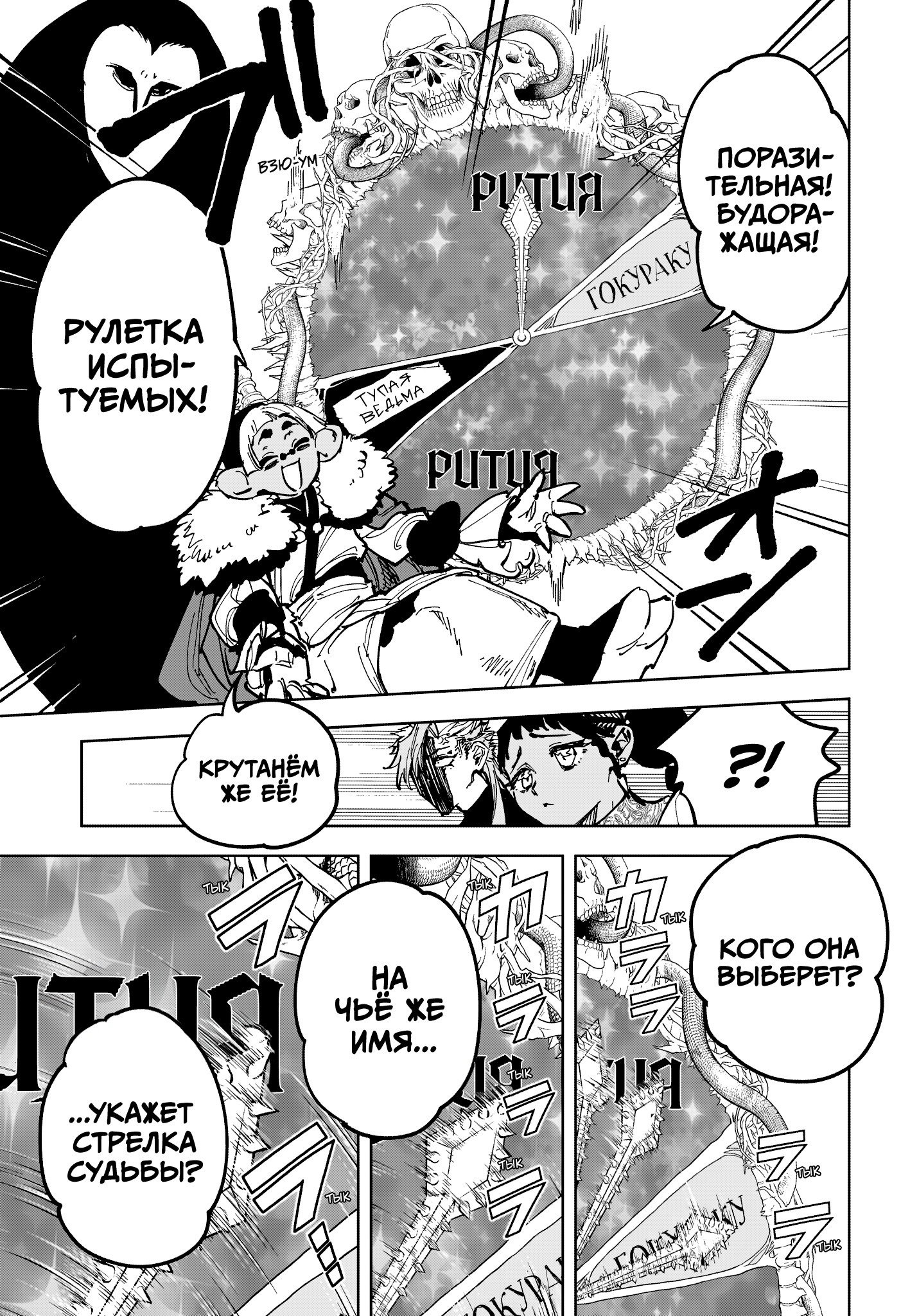 Read Ведьмак Ити RU Manga Online