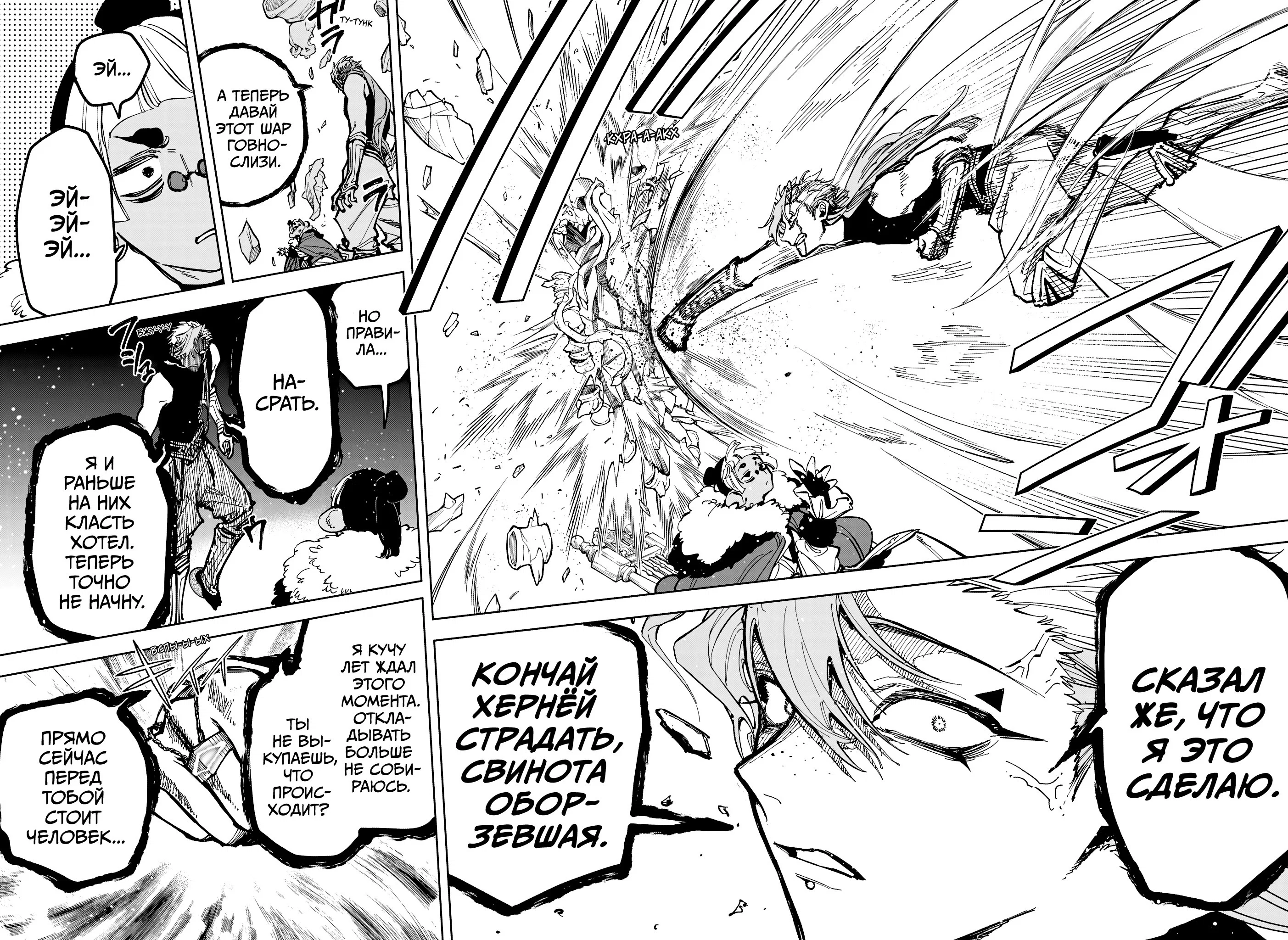 Read Ведьмак Ити RU Manga Online