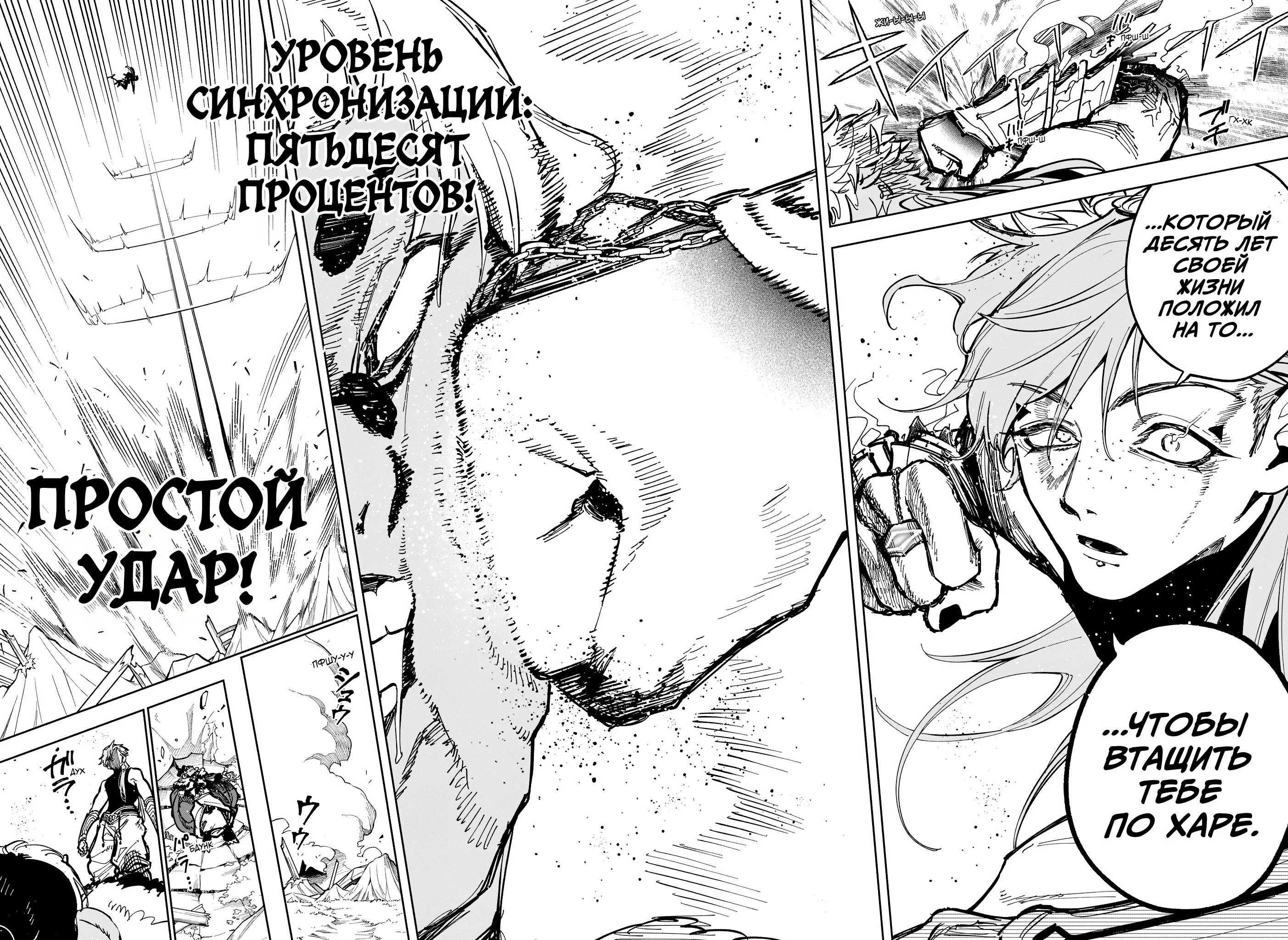 Read Ведьмак Ити RU Manga Online