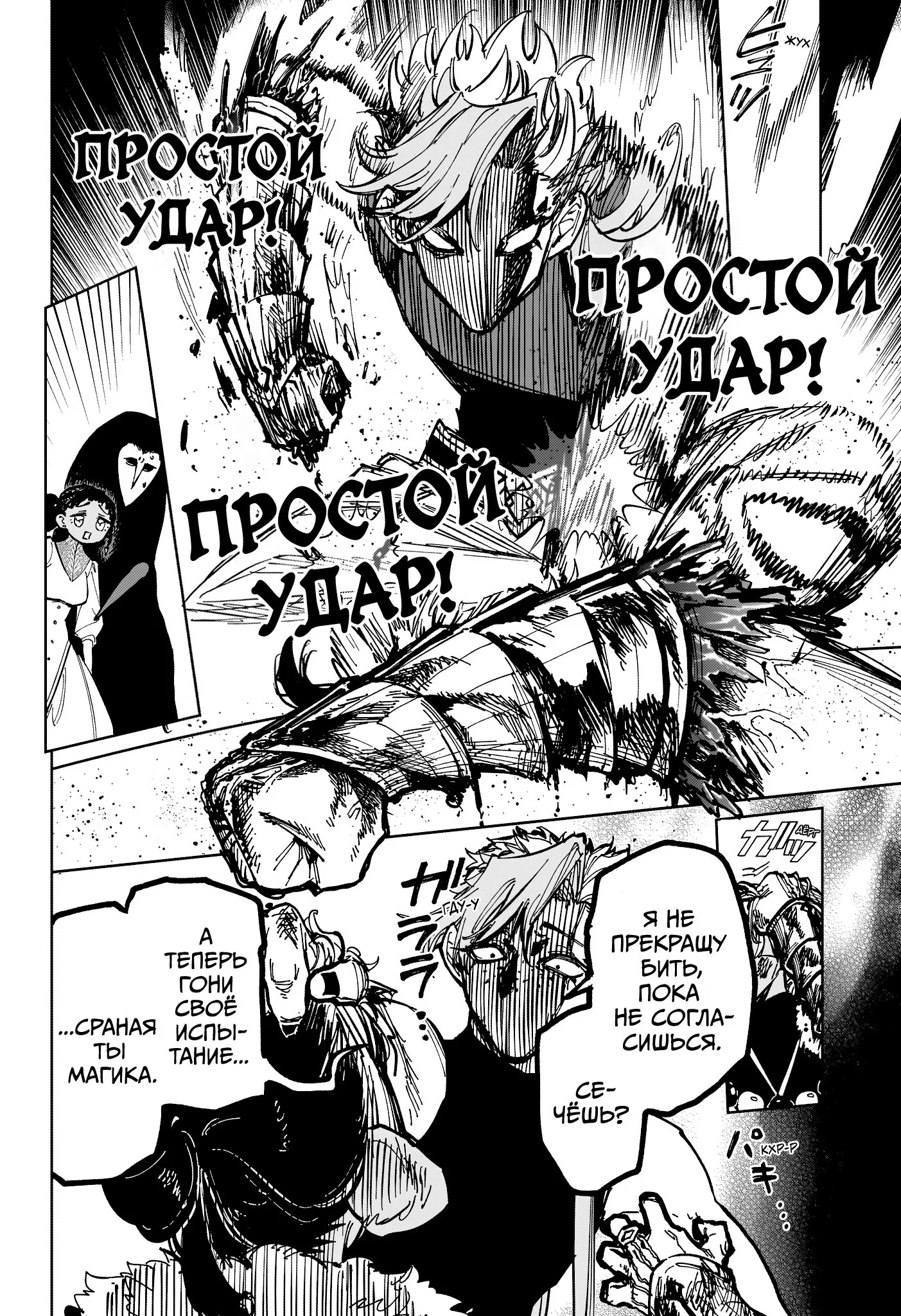 Read Ведьмак Ити RU Manga Online