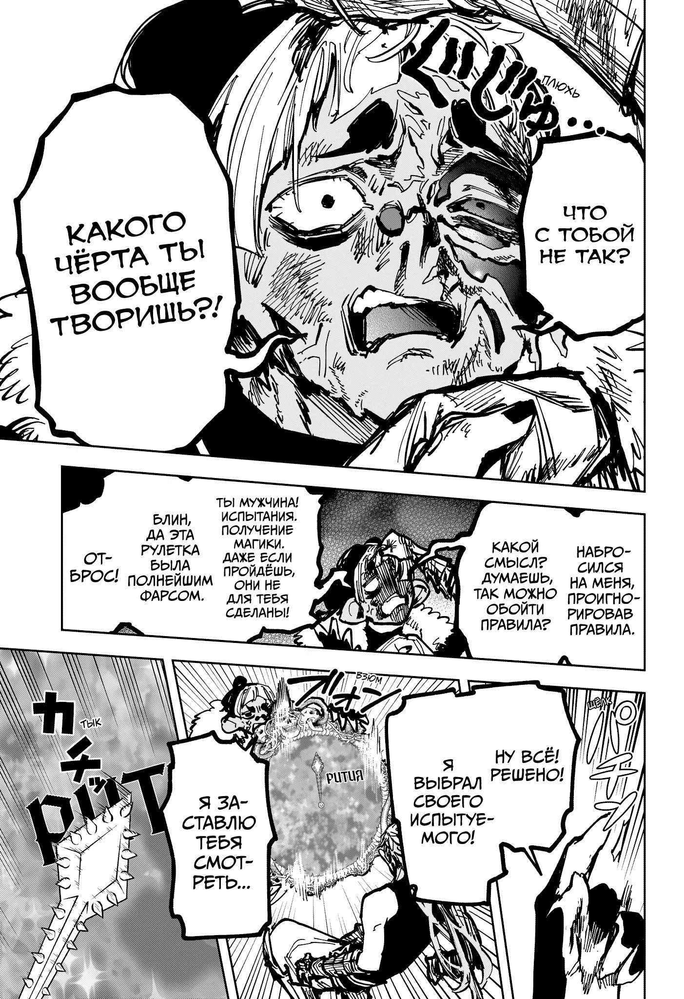 Read Ведьмак Ити RU Manga Online