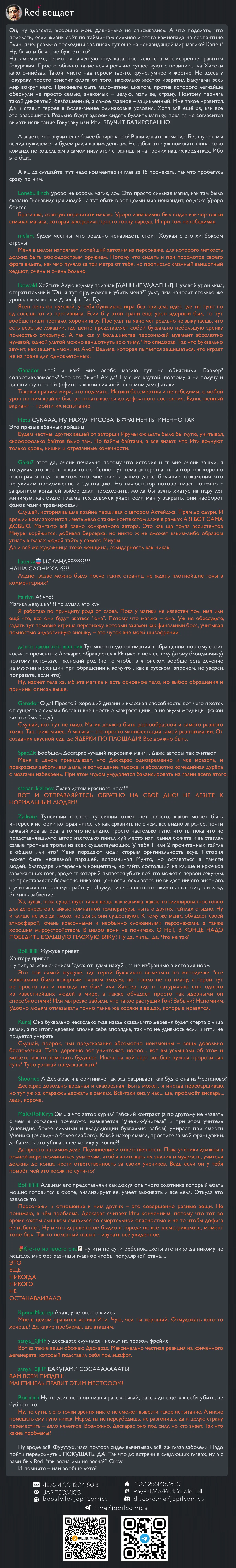 Read Ведьмак Ити RU Manga Online