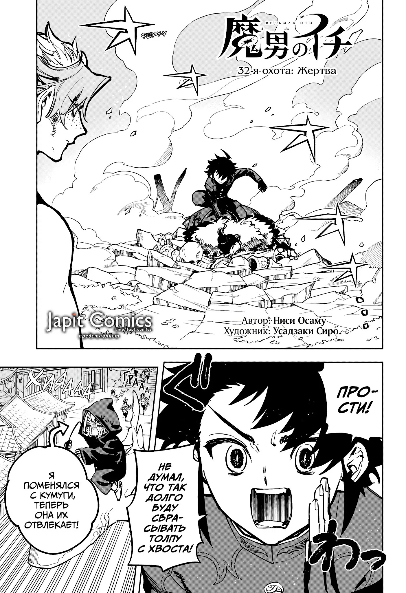 Read Ведьмак Ити RU Manga Online