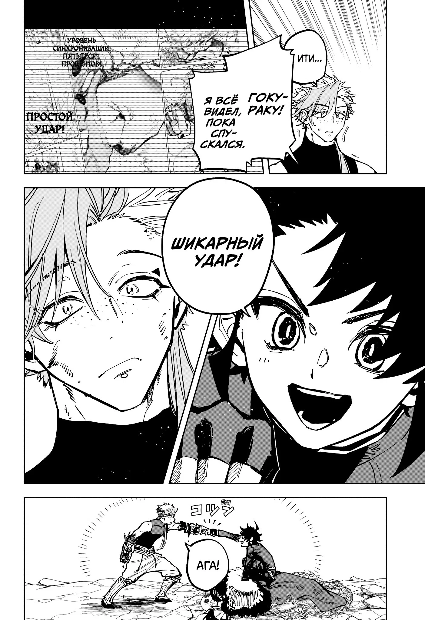 Read Ведьмак Ити RU Manga Online