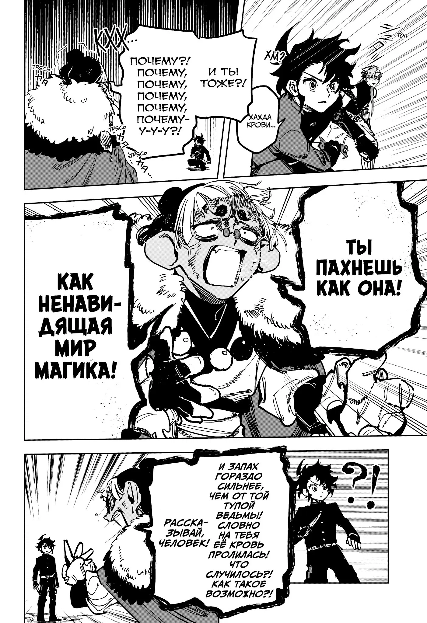 Read Ведьмак Ити RU Manga Online