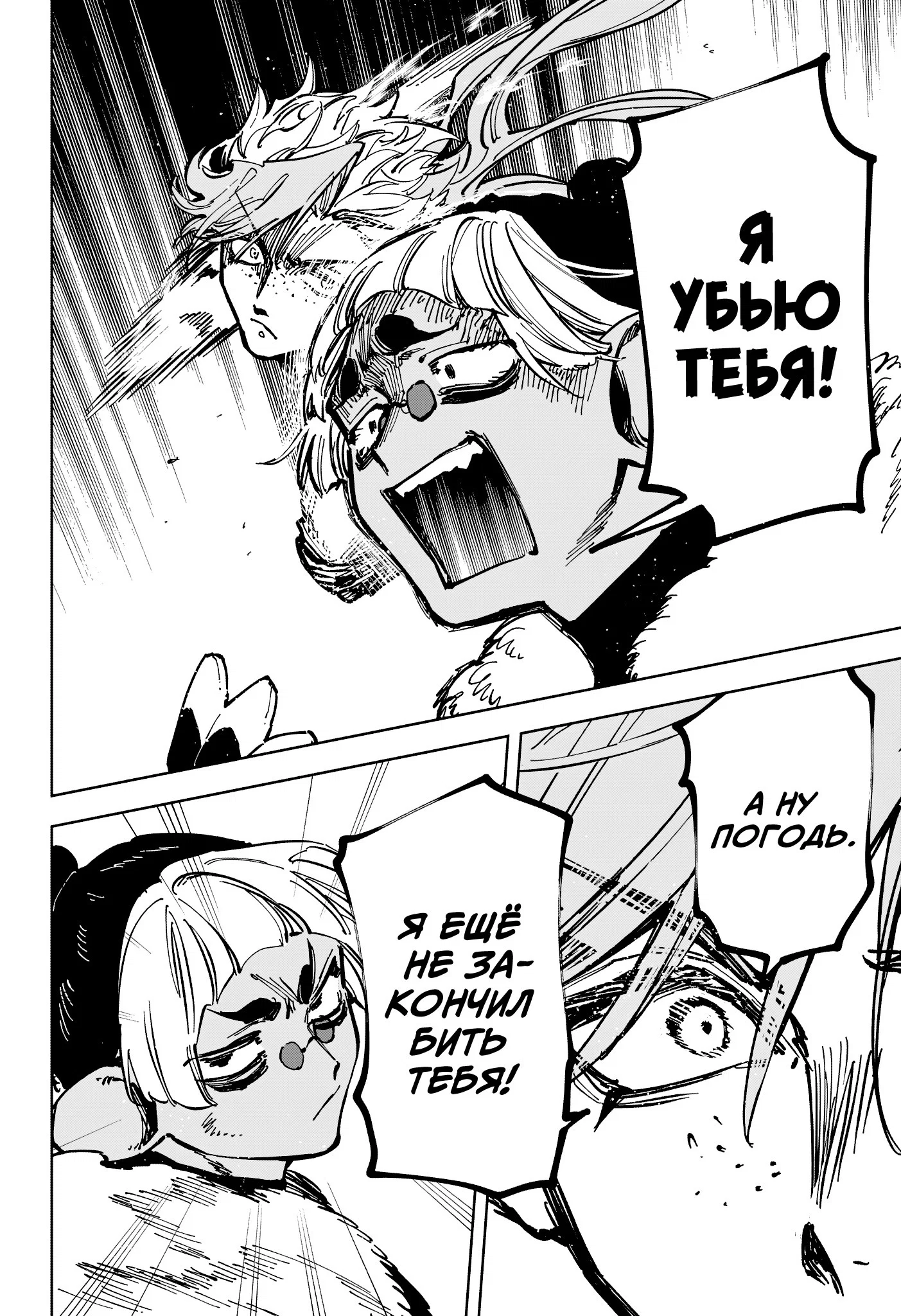 Read Ведьмак Ити RU Manga Online