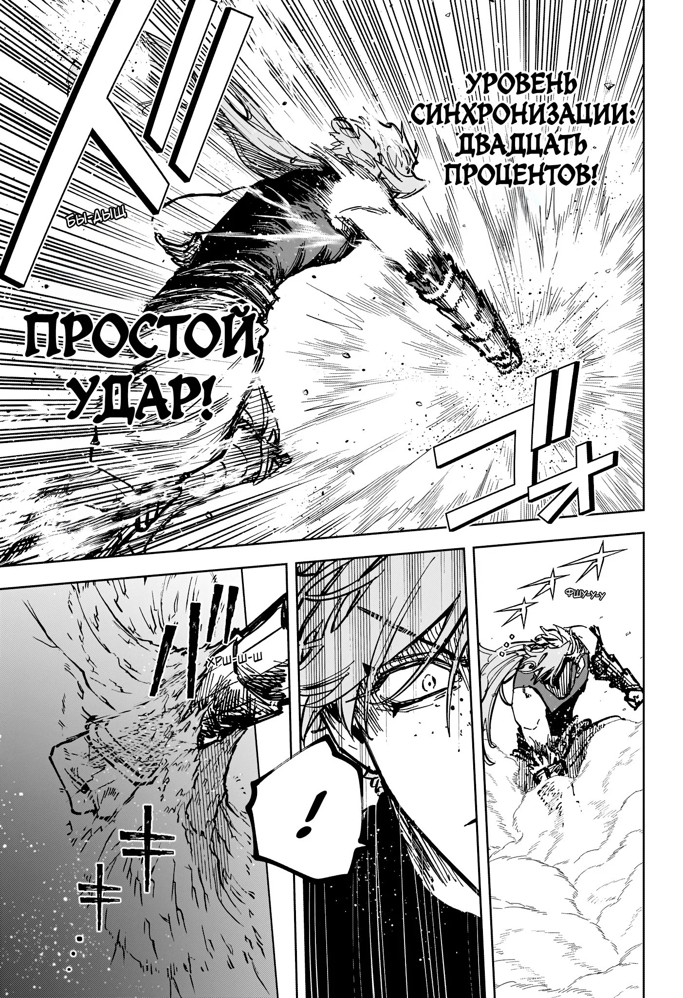 Read Ведьмак Ити RU Manga Online