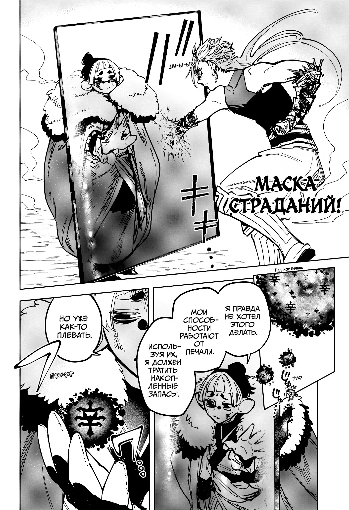 Read Ведьмак Ити RU Manga Online