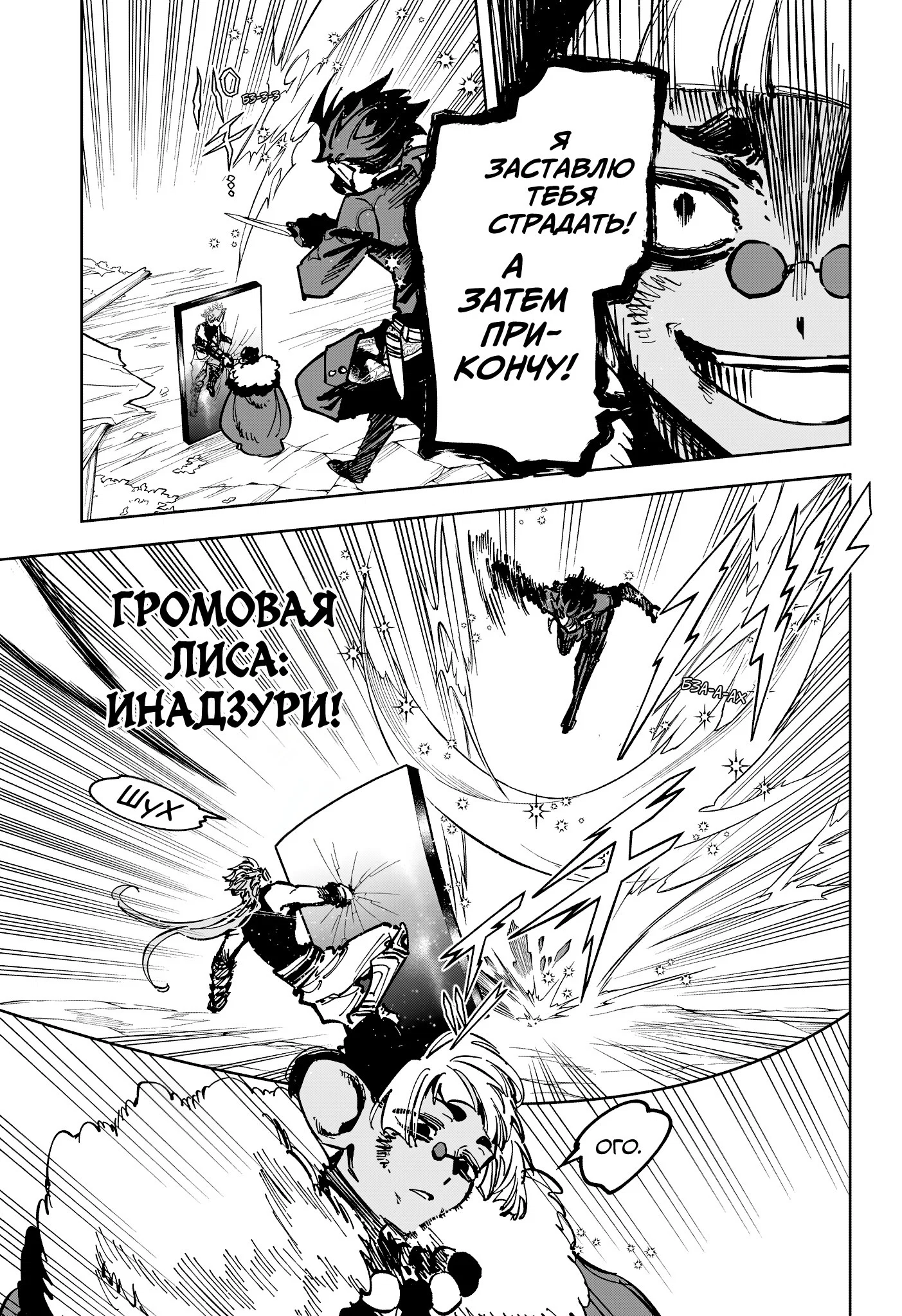 Read Ведьмак Ити RU Manga Online