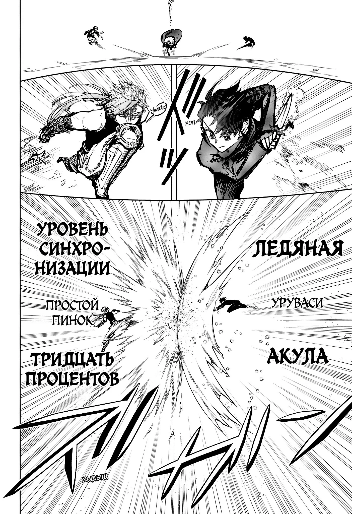 Read Ведьмак Ити RU Manga Online