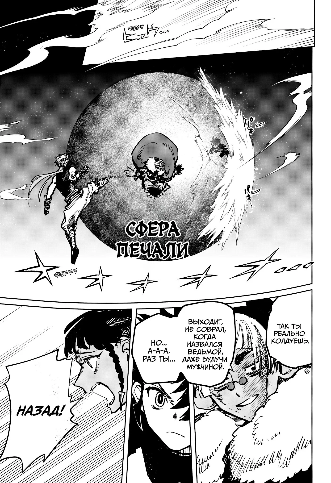 Read Ведьмак Ити RU Manga Online