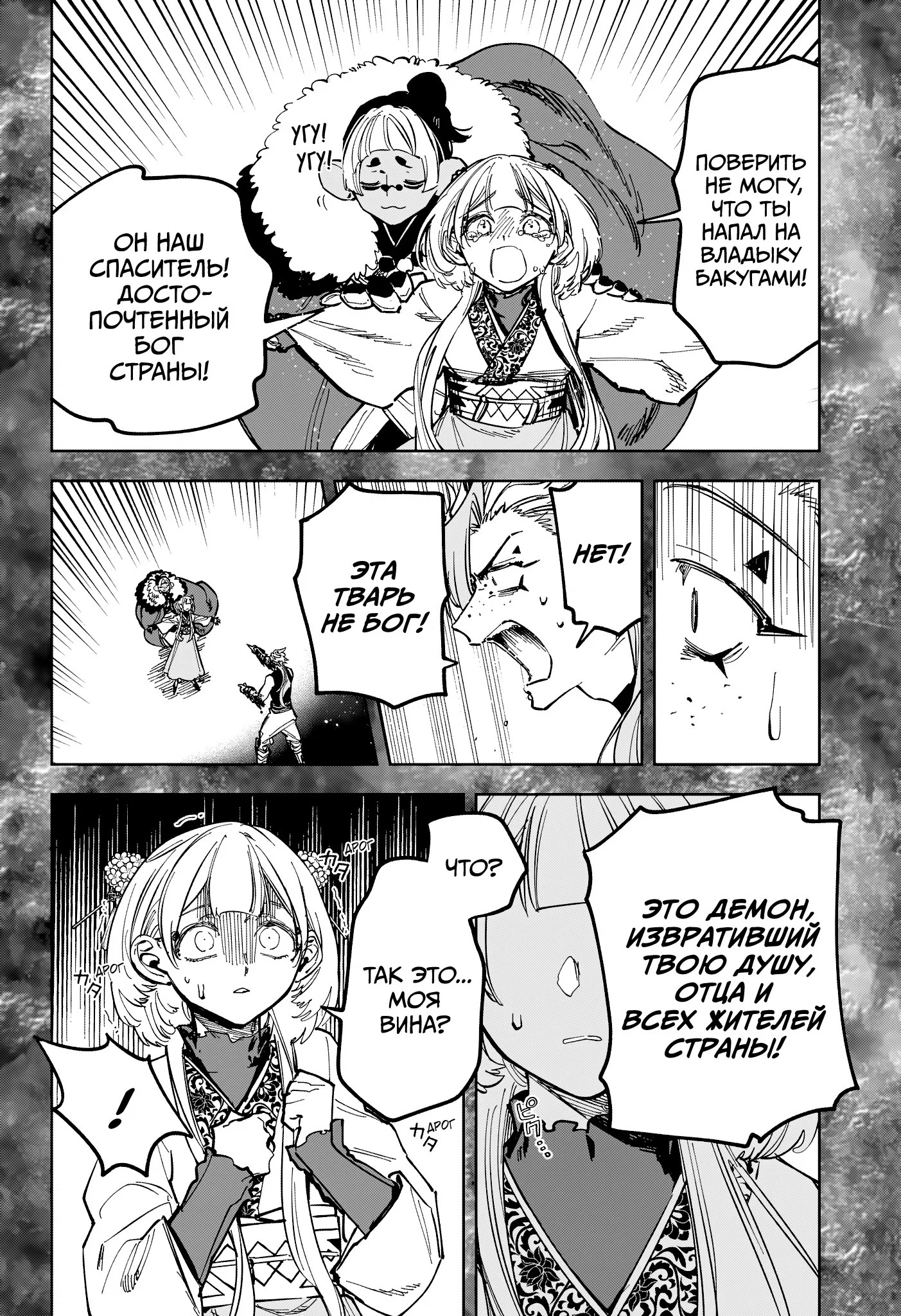 Read Ведьмак Ити RU Manga Online