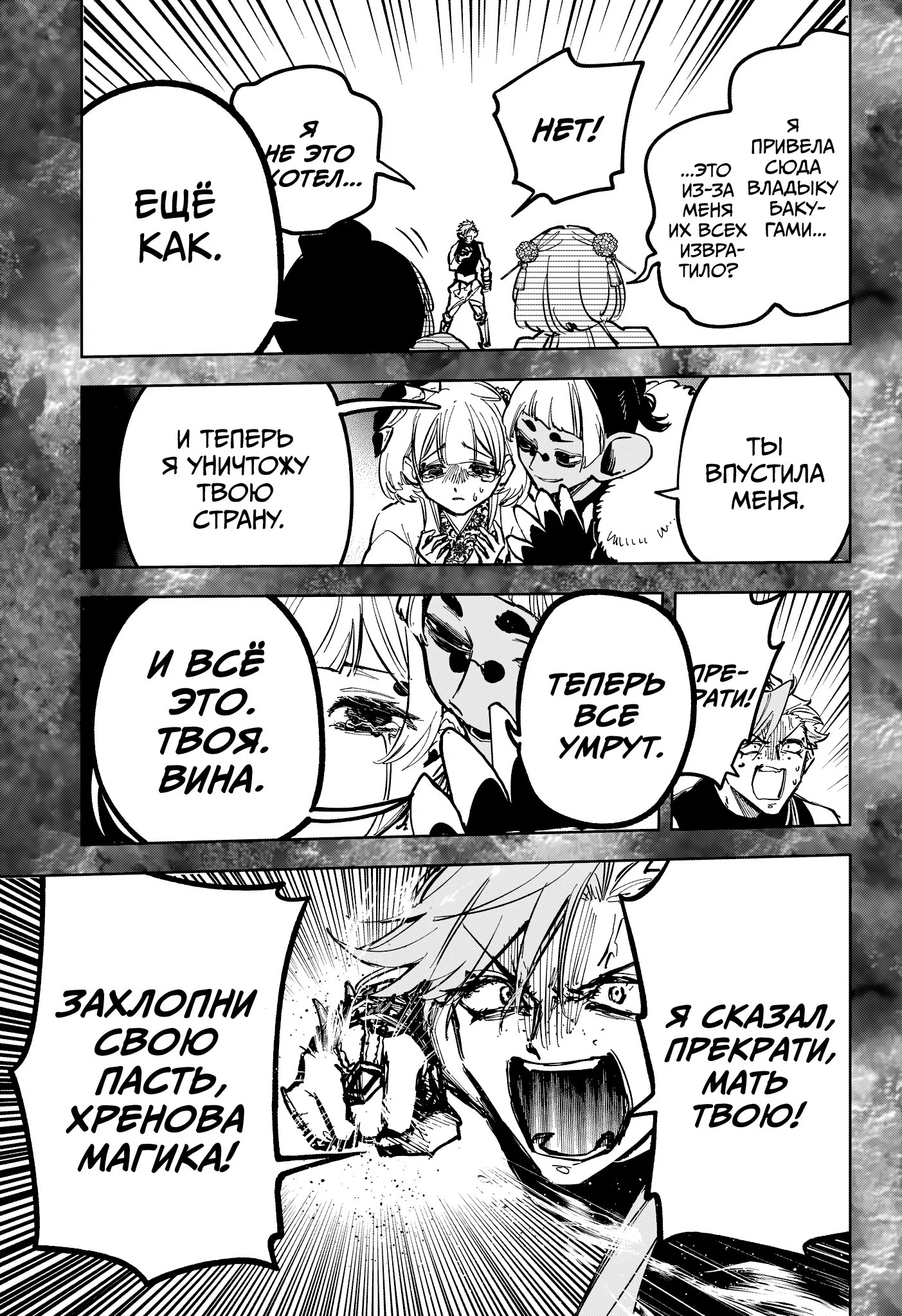 Read Ведьмак Ити RU Manga Online
