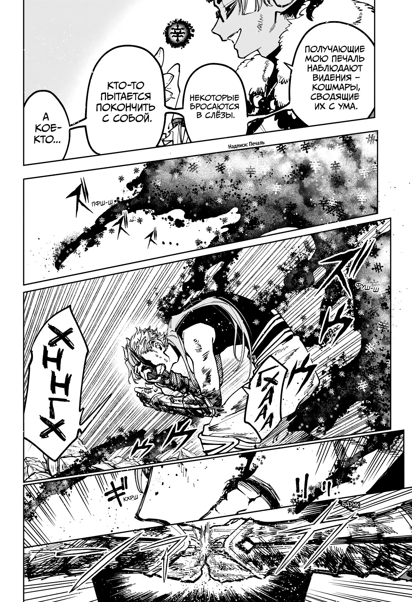 Read Ведьмак Ити RU Manga Online