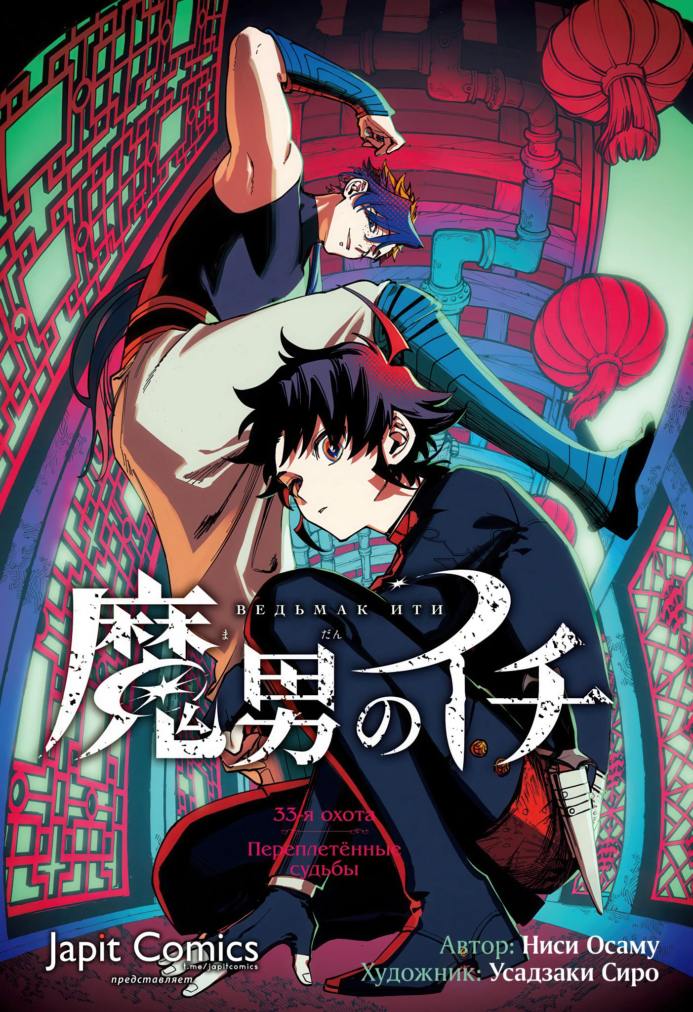 Read Ведьмак Ити RU Manga Online