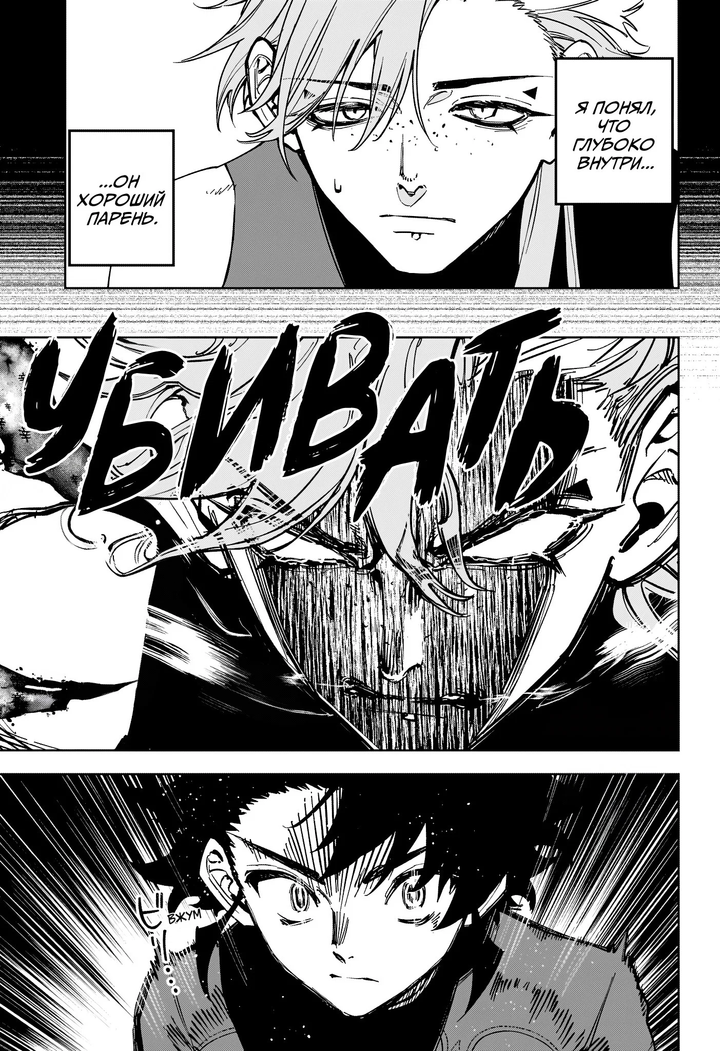 Read Ведьмак Ити RU Manga Online