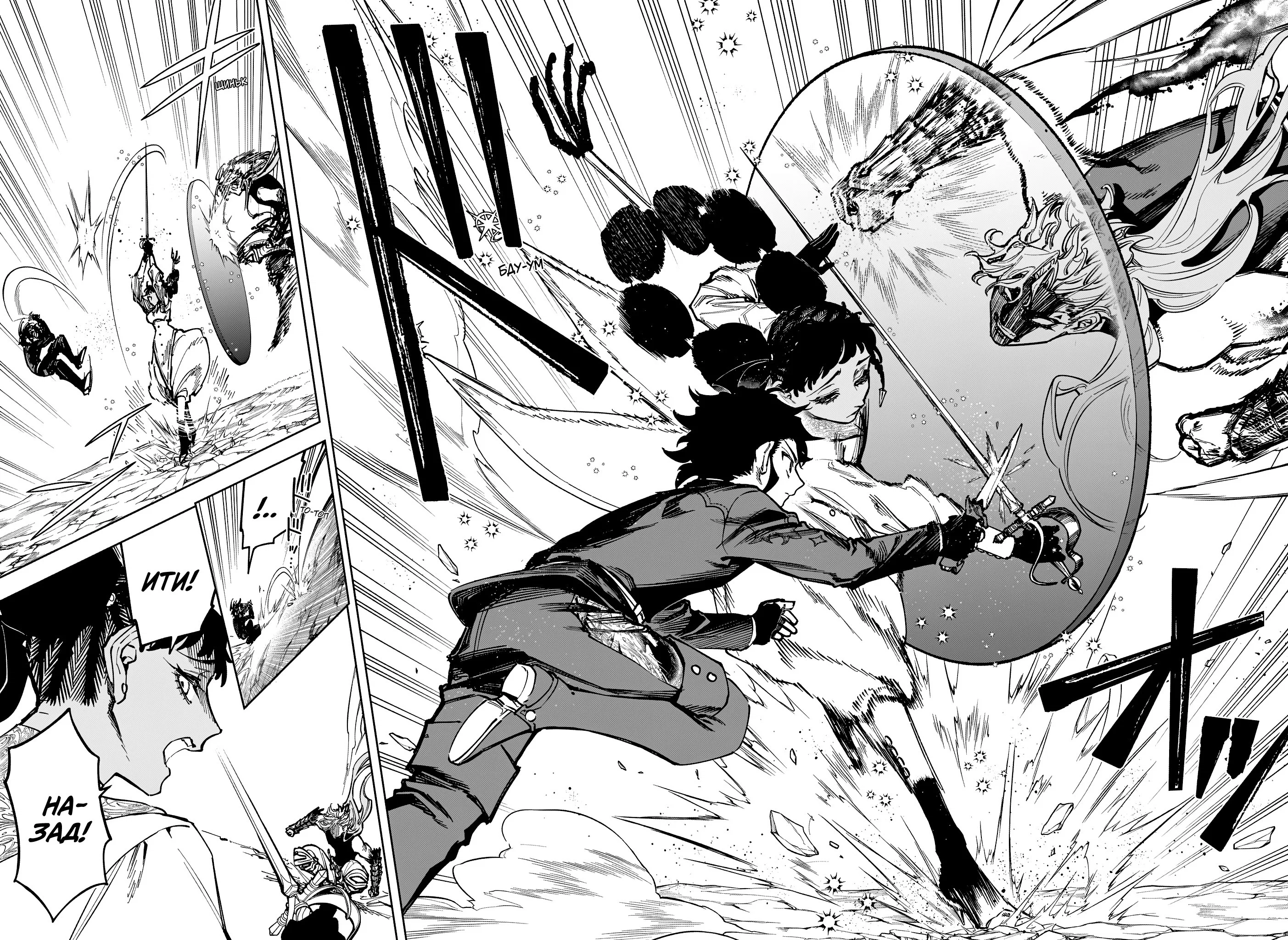 Read Ведьмак Ити RU Manga Online