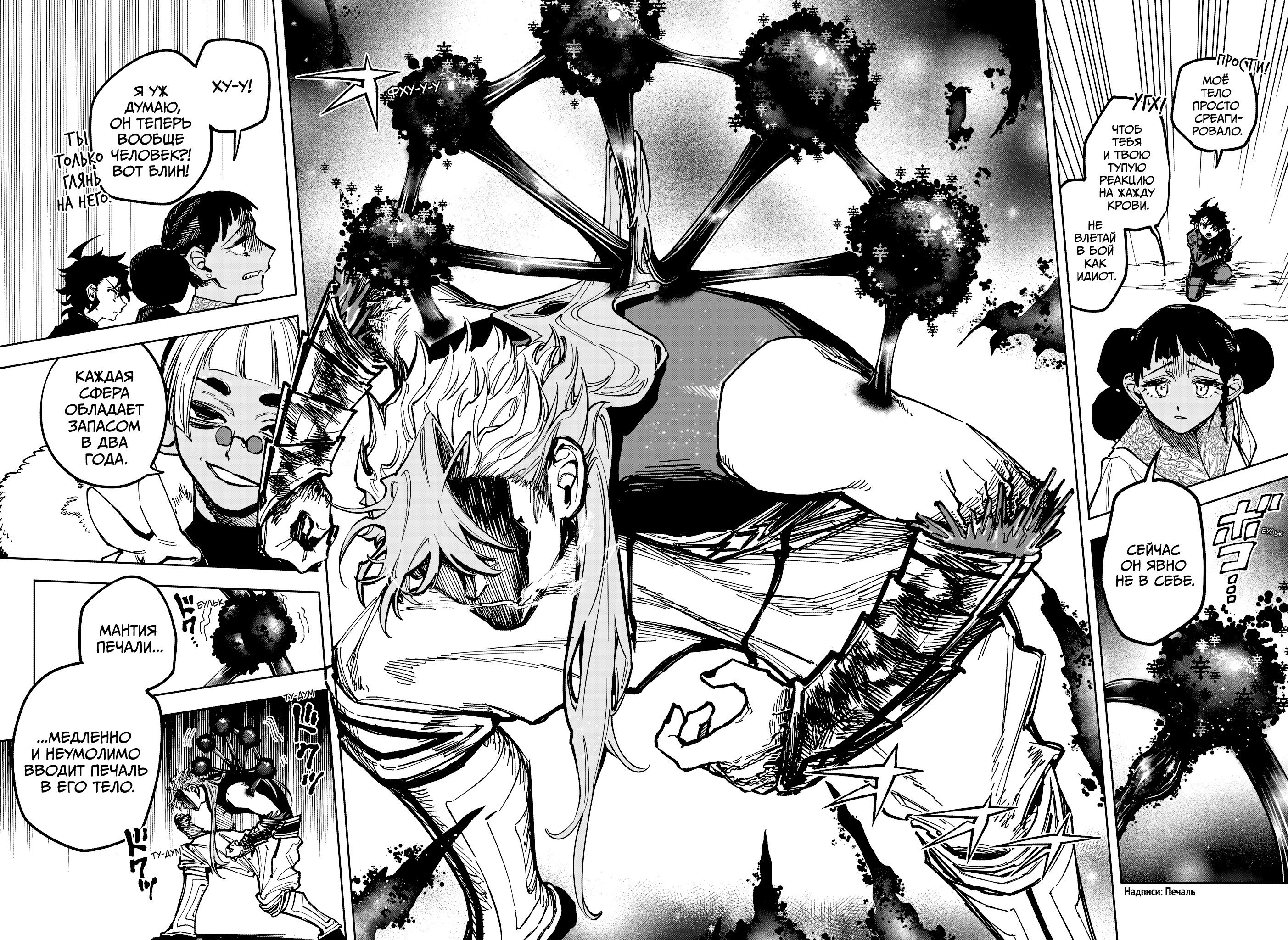 Read Ведьмак Ити RU Manga Online