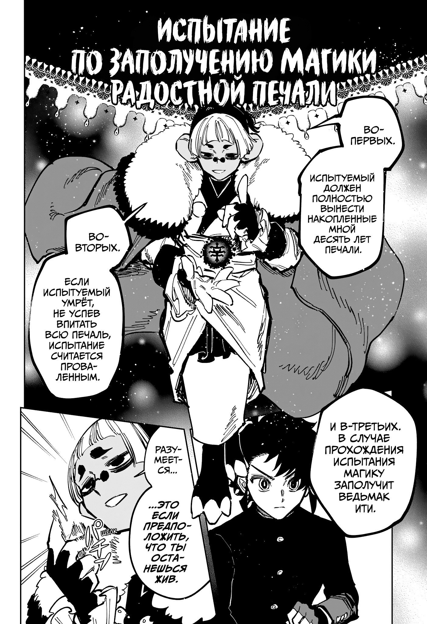 Read Ведьмак Ити RU Manga Online