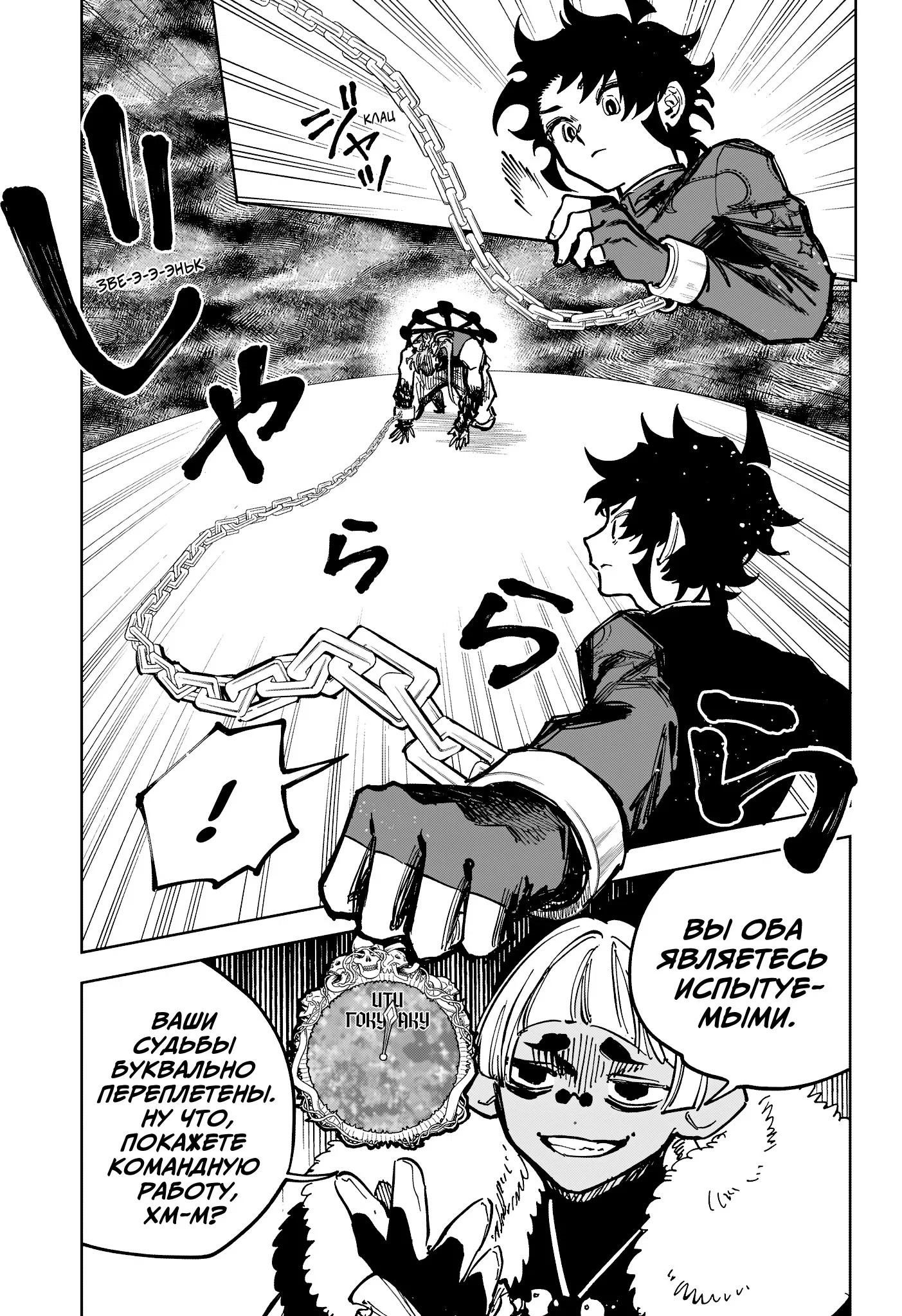Read Ведьмак Ити RU Manga Online