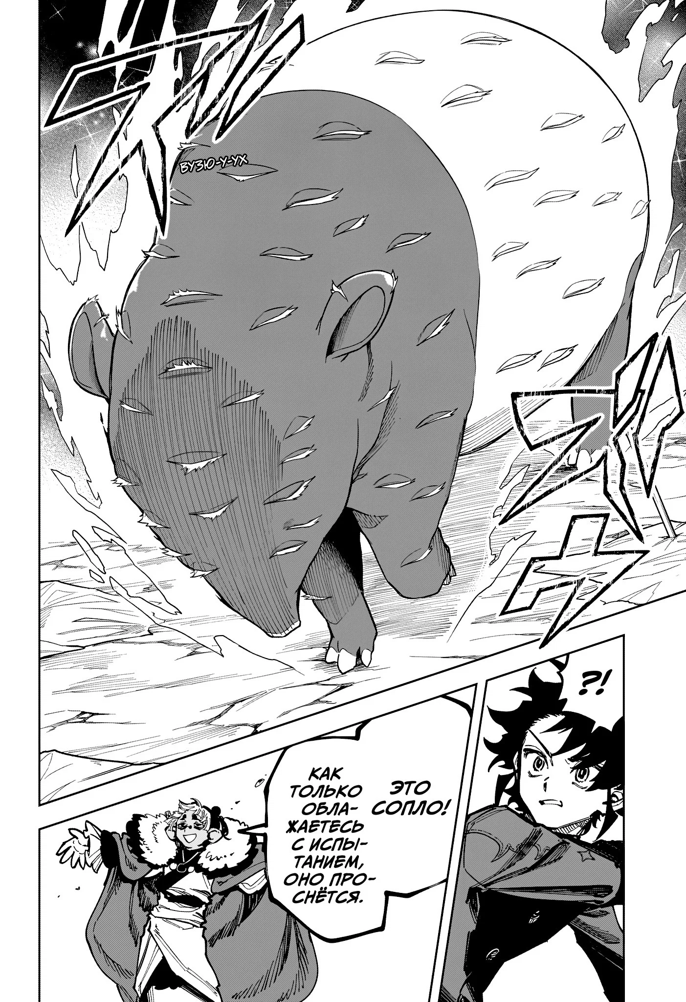 Read Ведьмак Ити RU Manga Online