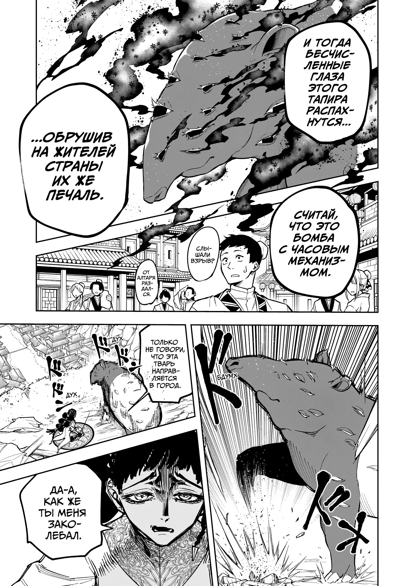 Read Ведьмак Ити RU Manga Online