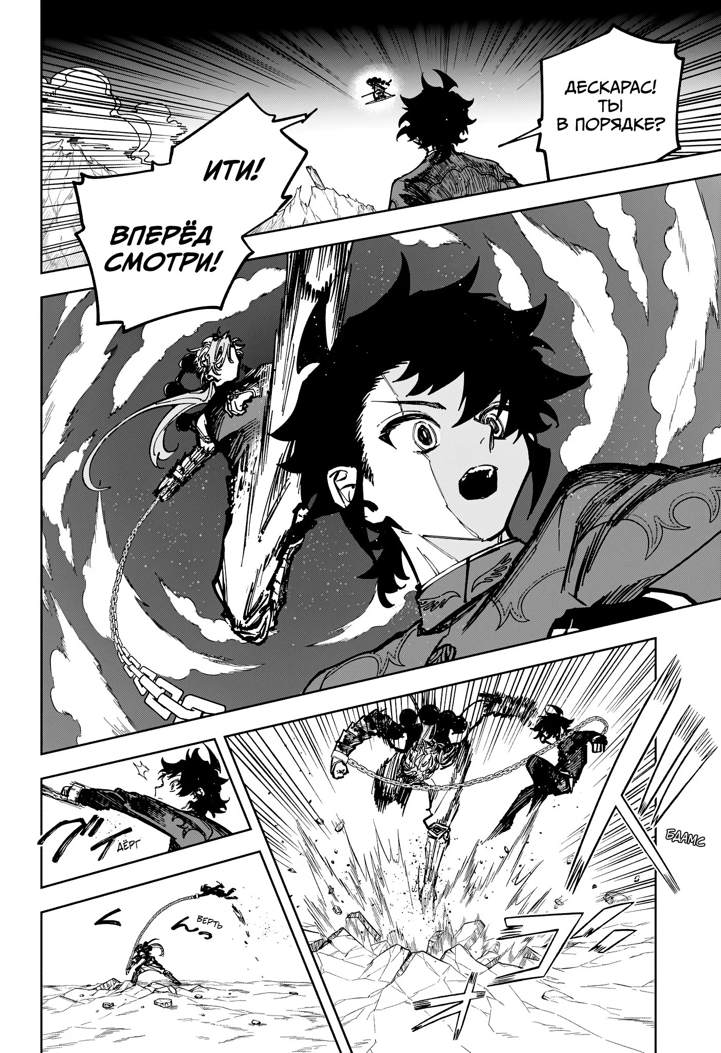 Read Ведьмак Ити RU Manga Online