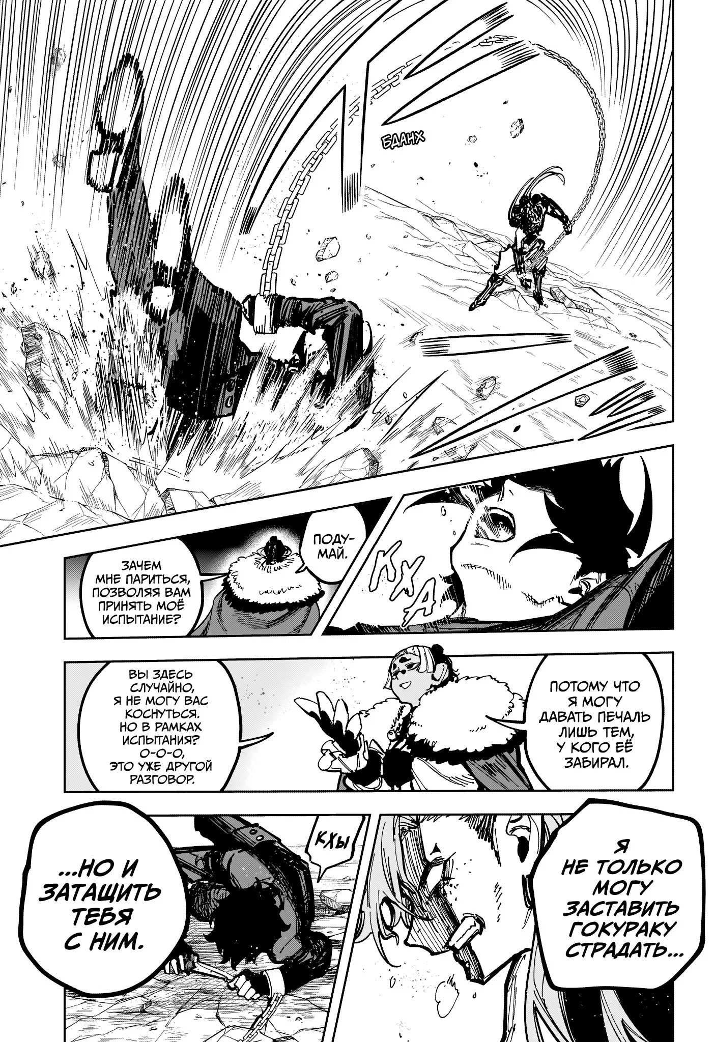 Read Ведьмак Ити RU Manga Online