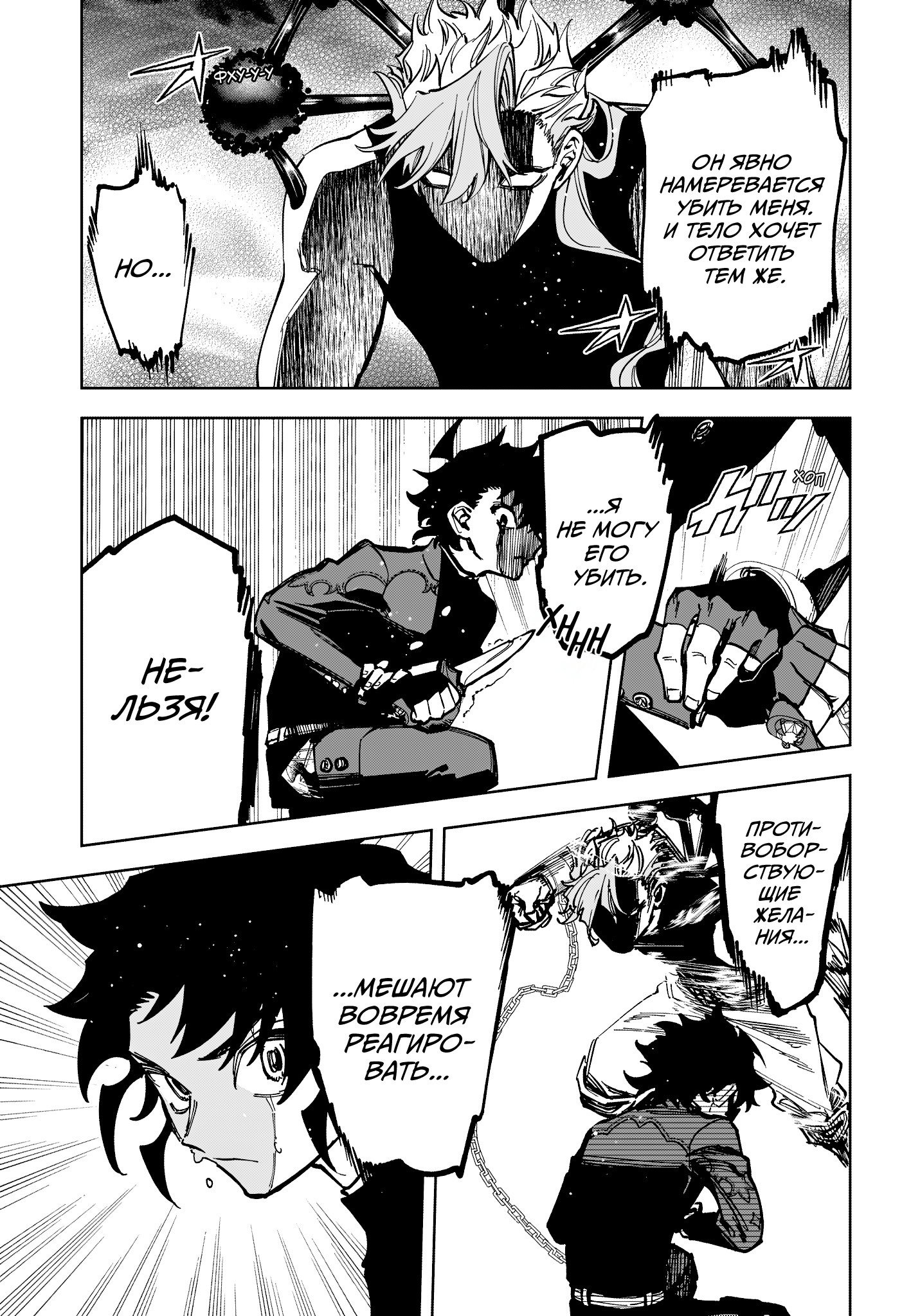 Read Ведьмак Ити RU Manga Online