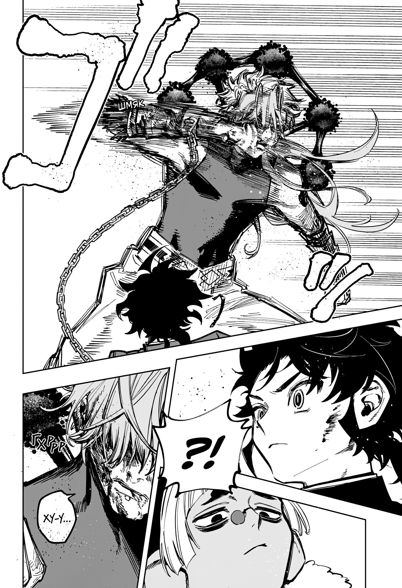 Read Ведьмак Ити RU Manga Online
