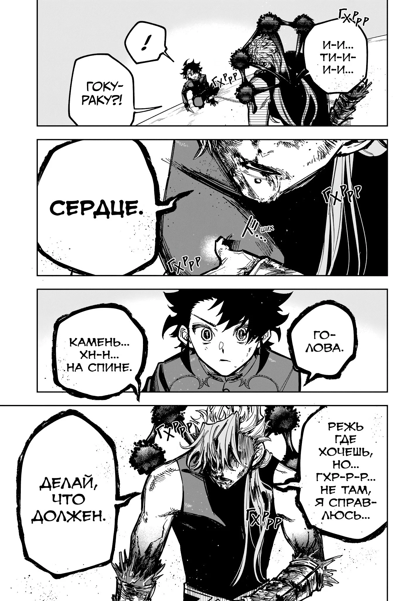 Read Ведьмак Ити RU Manga Online