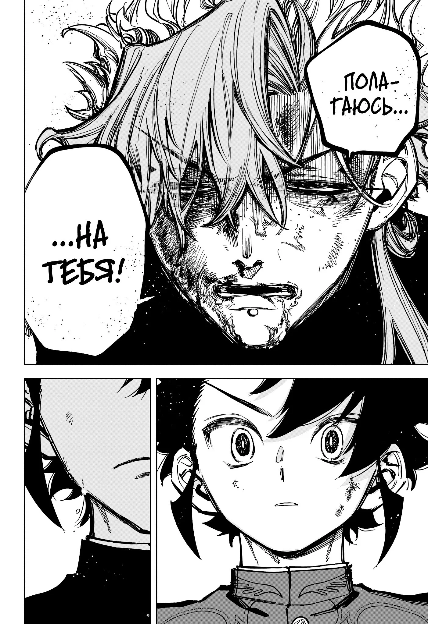 Read Ведьмак Ити RU Manga Online