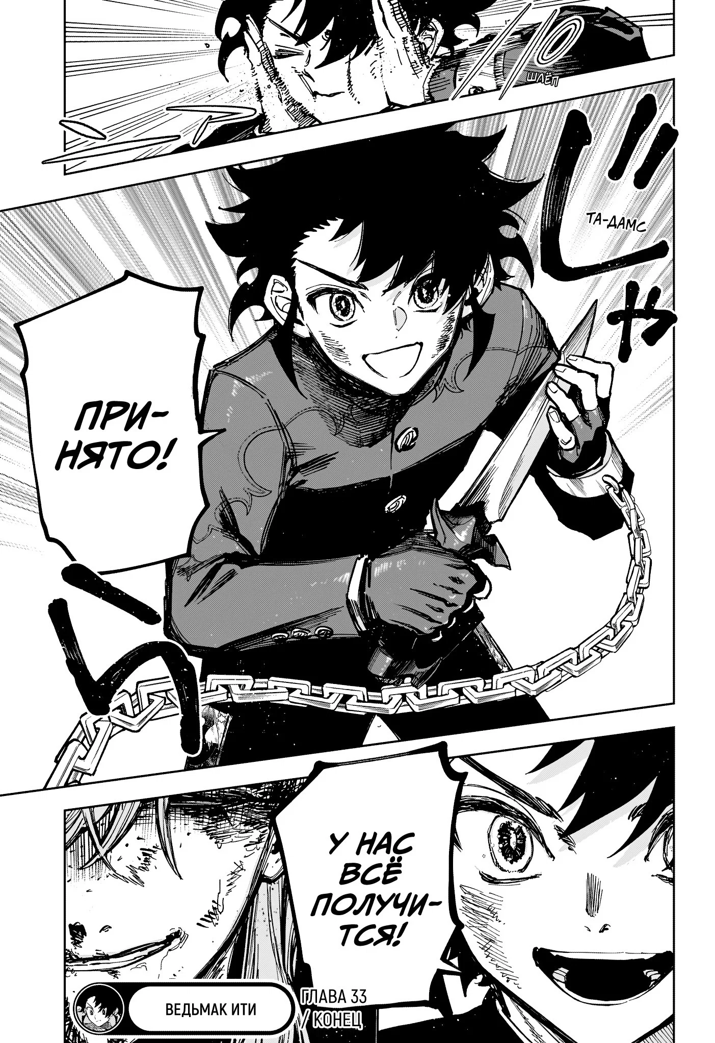 Read Ведьмак Ити RU Manga Online