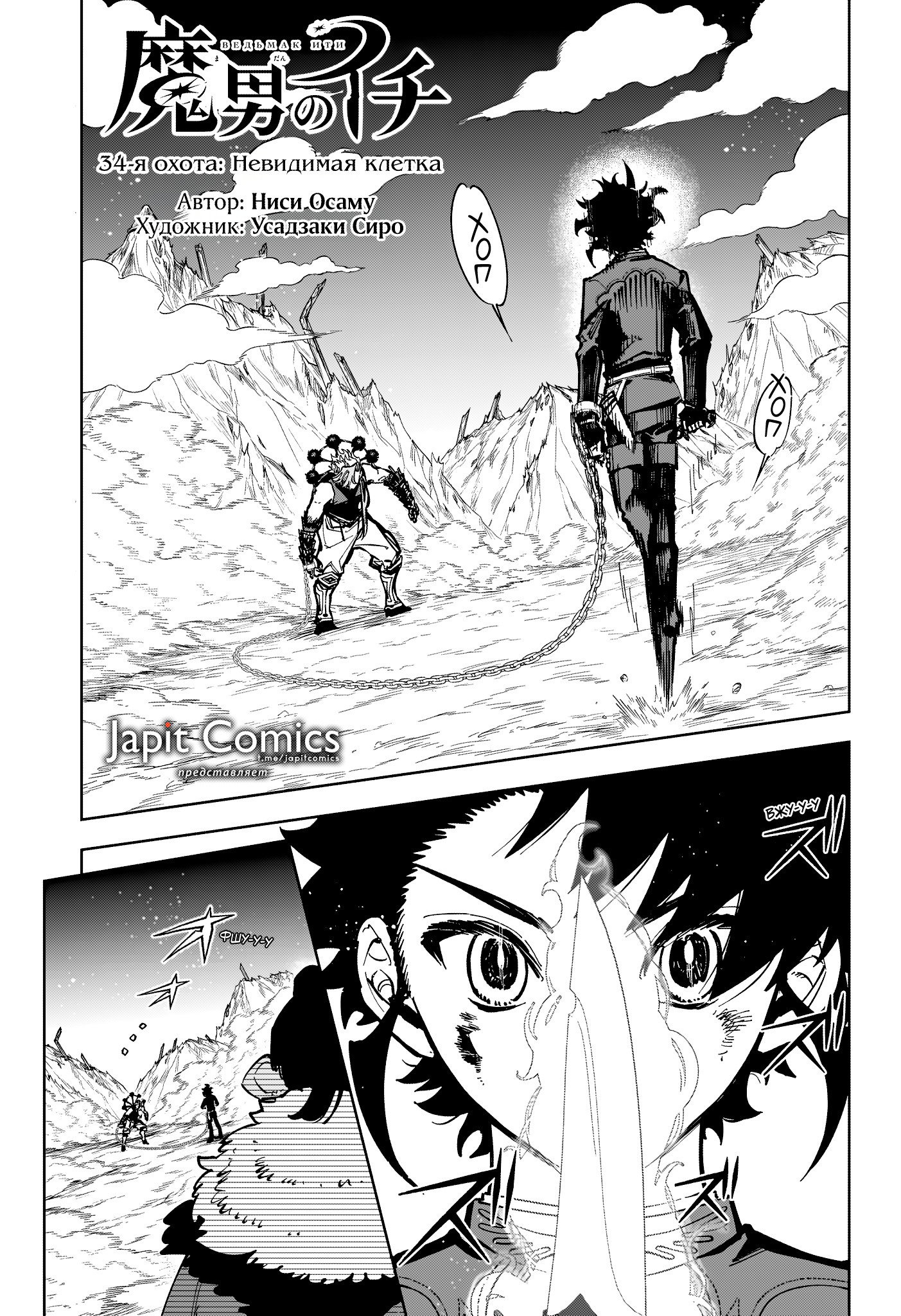 Read Ведьмак Ити RU Manga Online