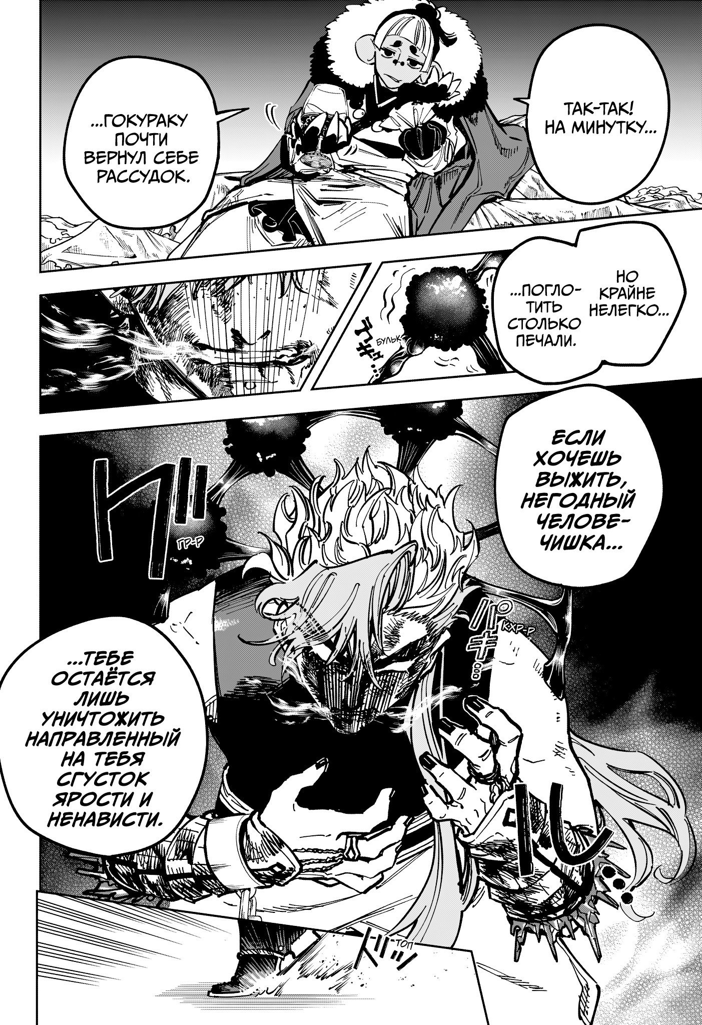 Read Ведьмак Ити RU Manga Online