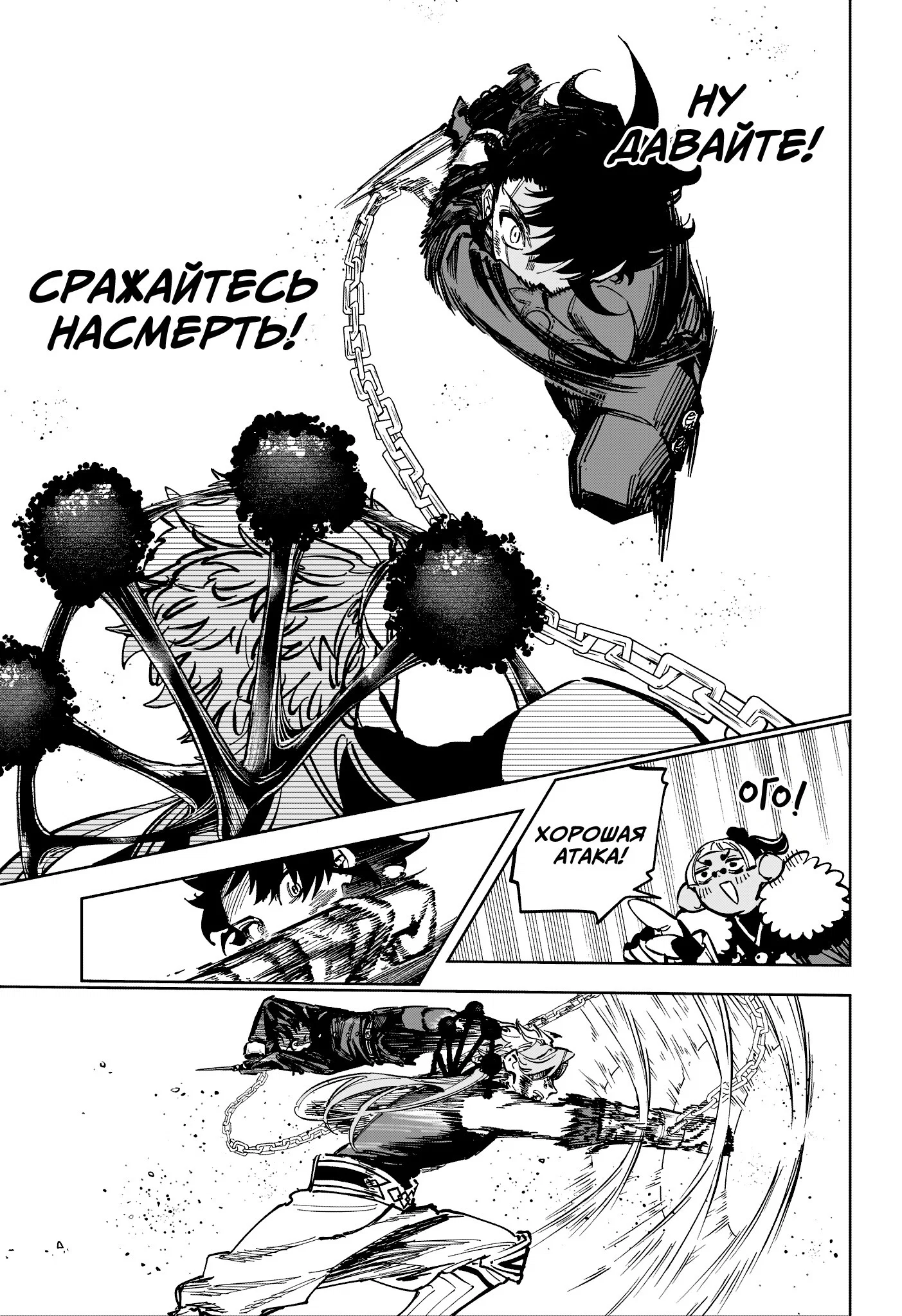 Read Ведьмак Ити RU Manga Online