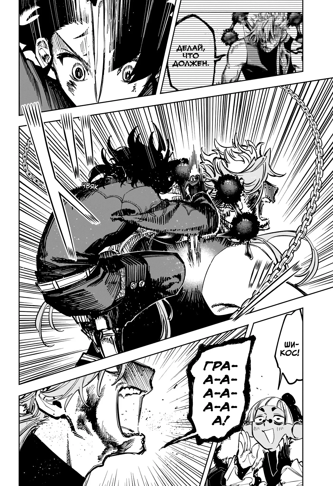 Read Ведьмак Ити RU Manga Online