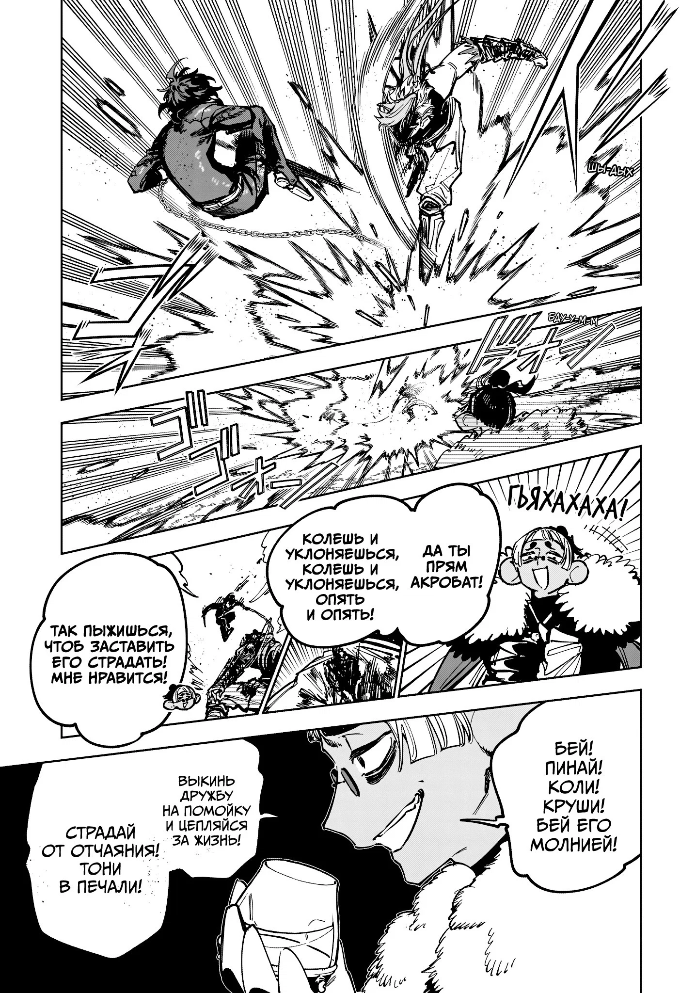 Read Ведьмак Ити RU Manga Online