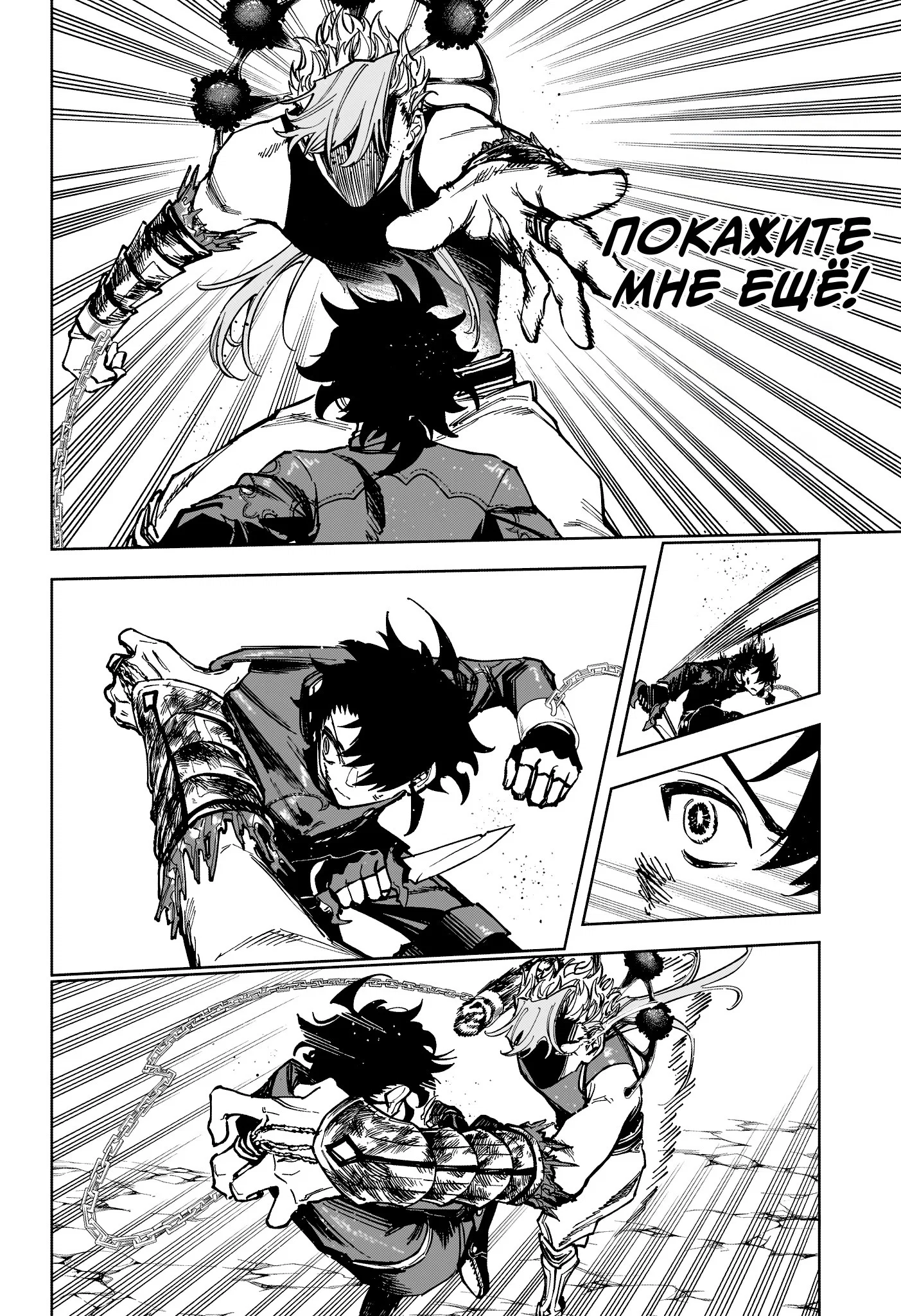 Read Ведьмак Ити RU Manga Online