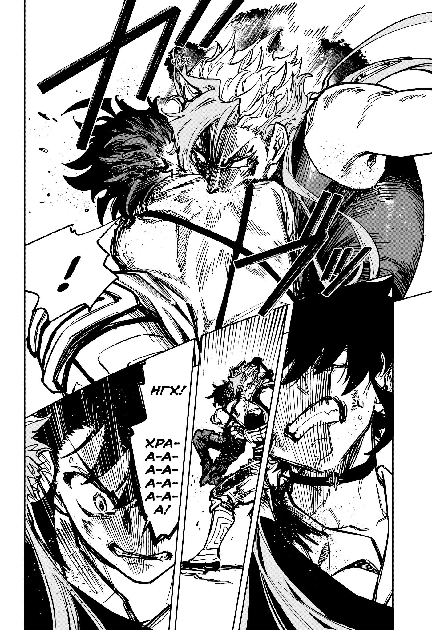 Read Ведьмак Ити RU Manga Online