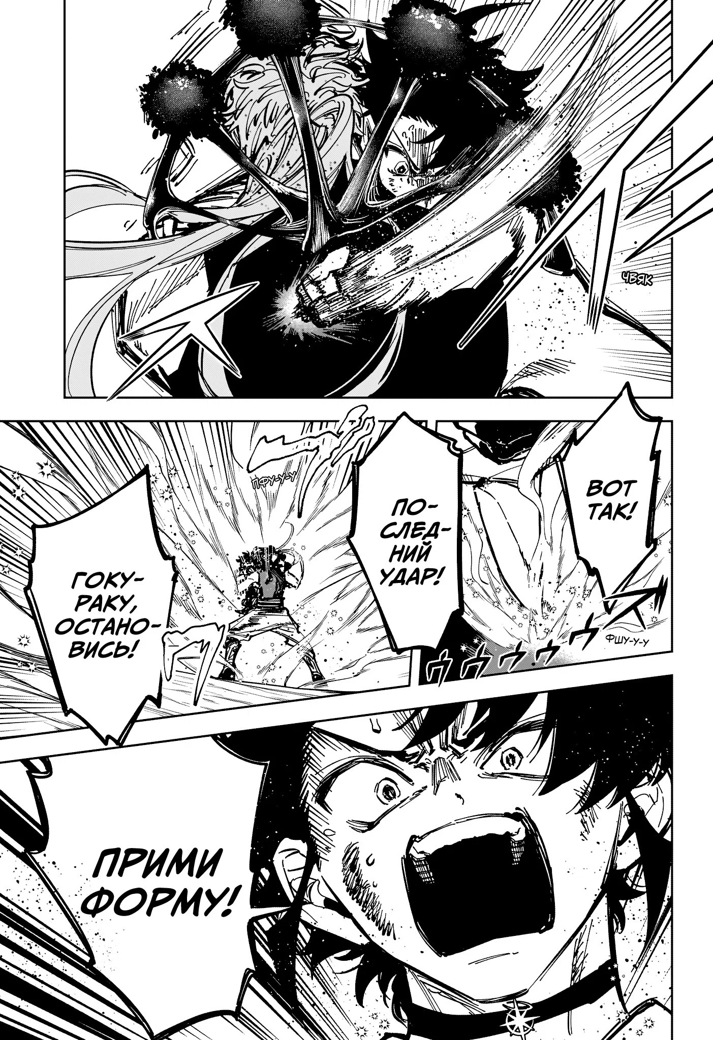 Read Ведьмак Ити RU Manga Online